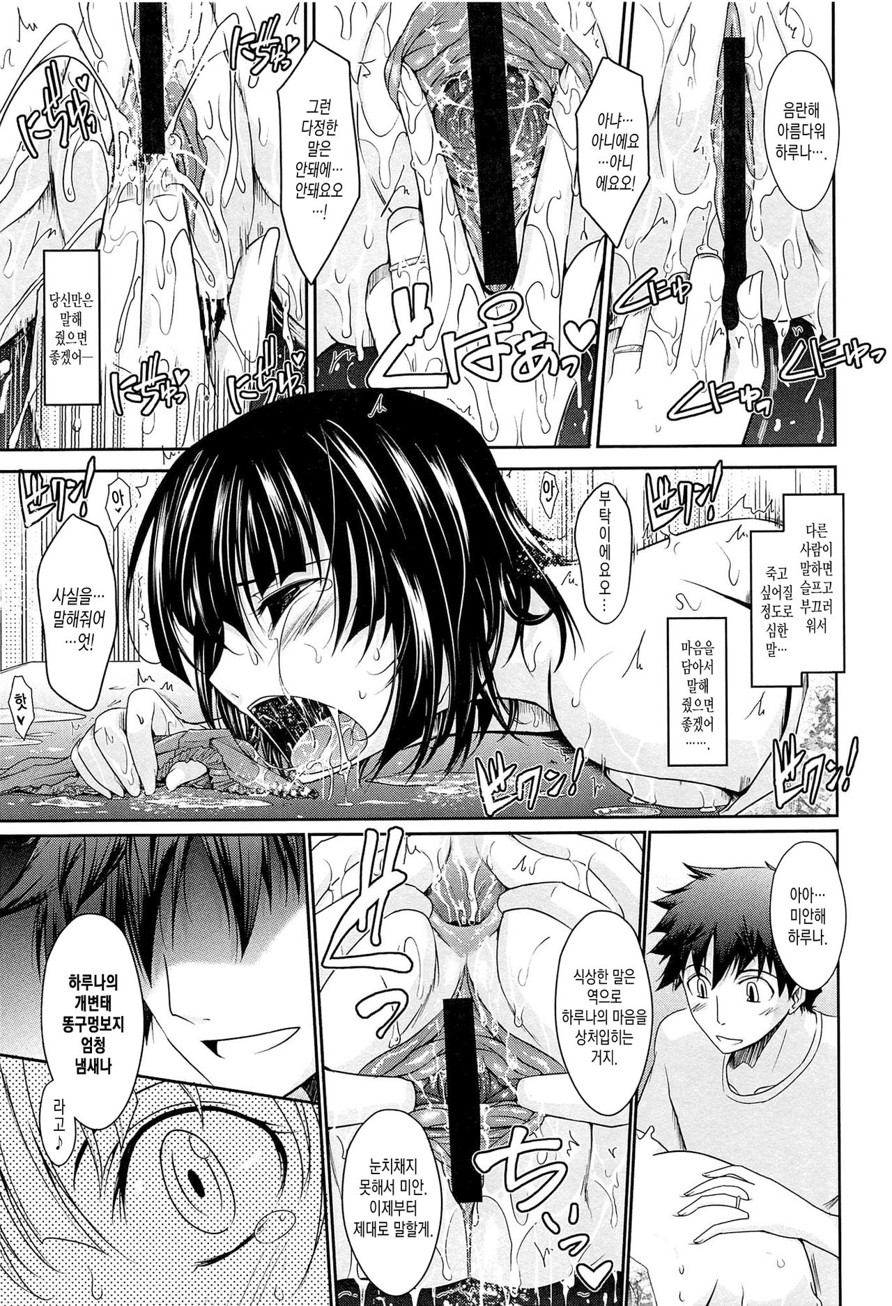 Oyomesama Honey Days Jou Ch. 3 page 11 full
