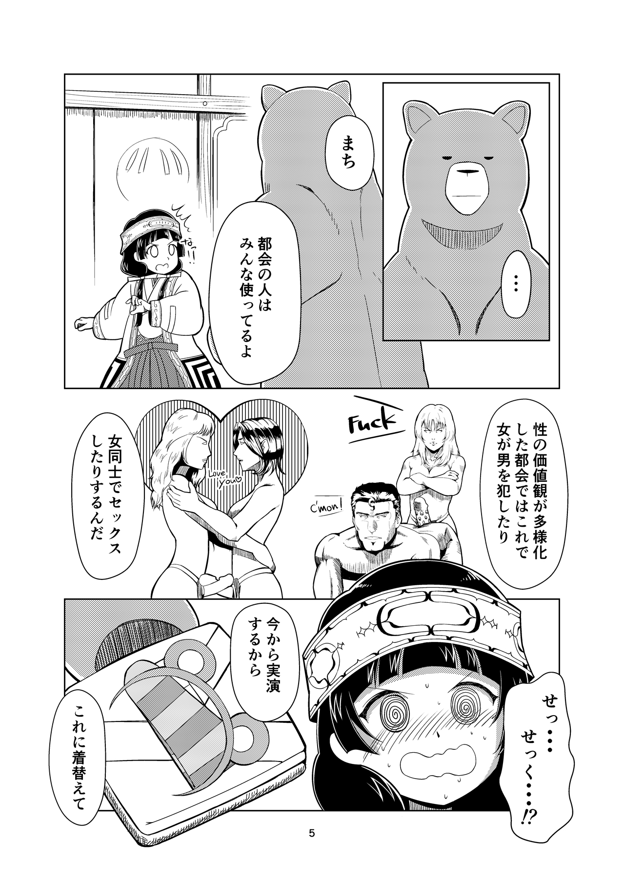 Kupa Miko page 5 full