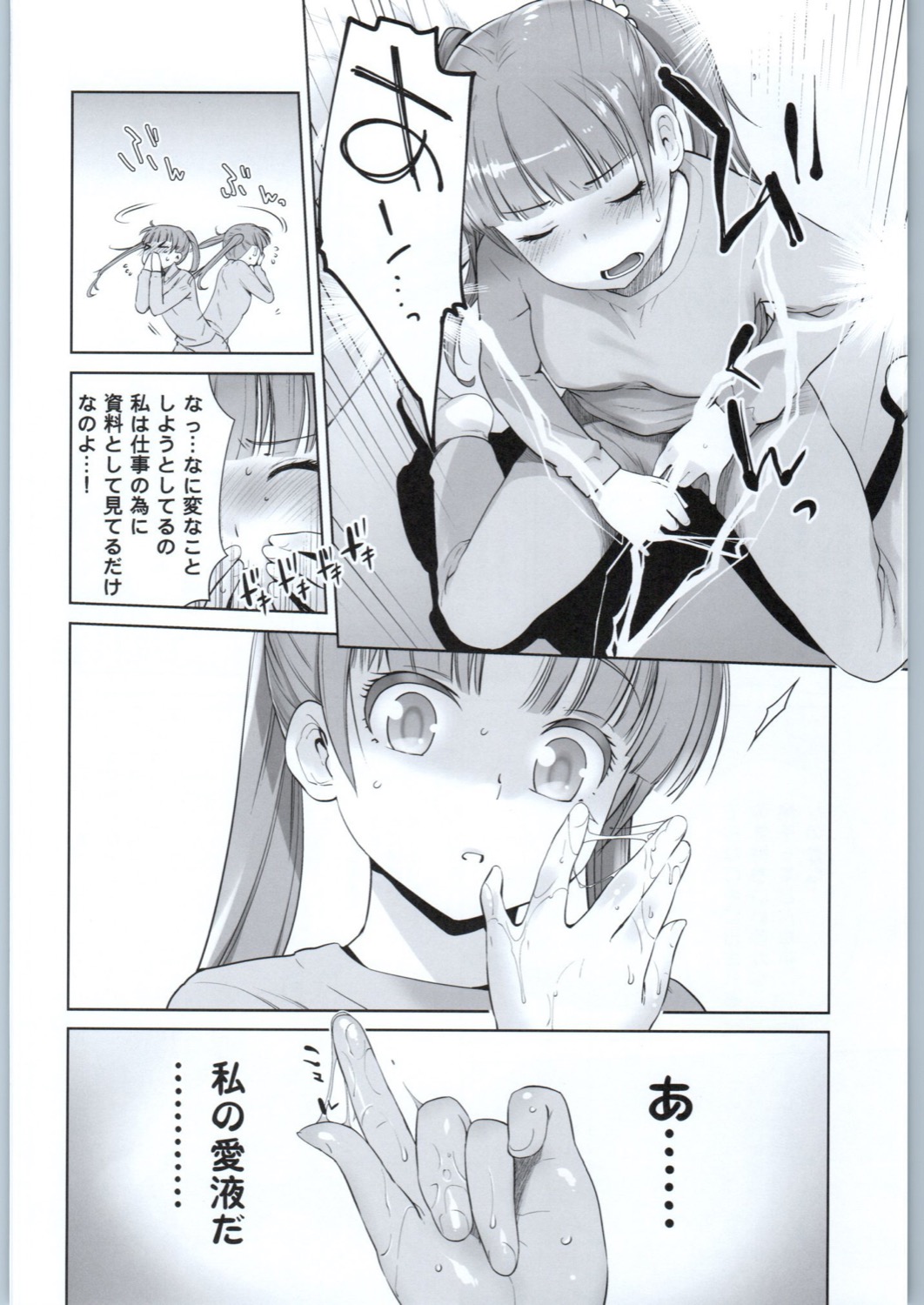 Adult Game mo Ganbaru zoi page 11 full