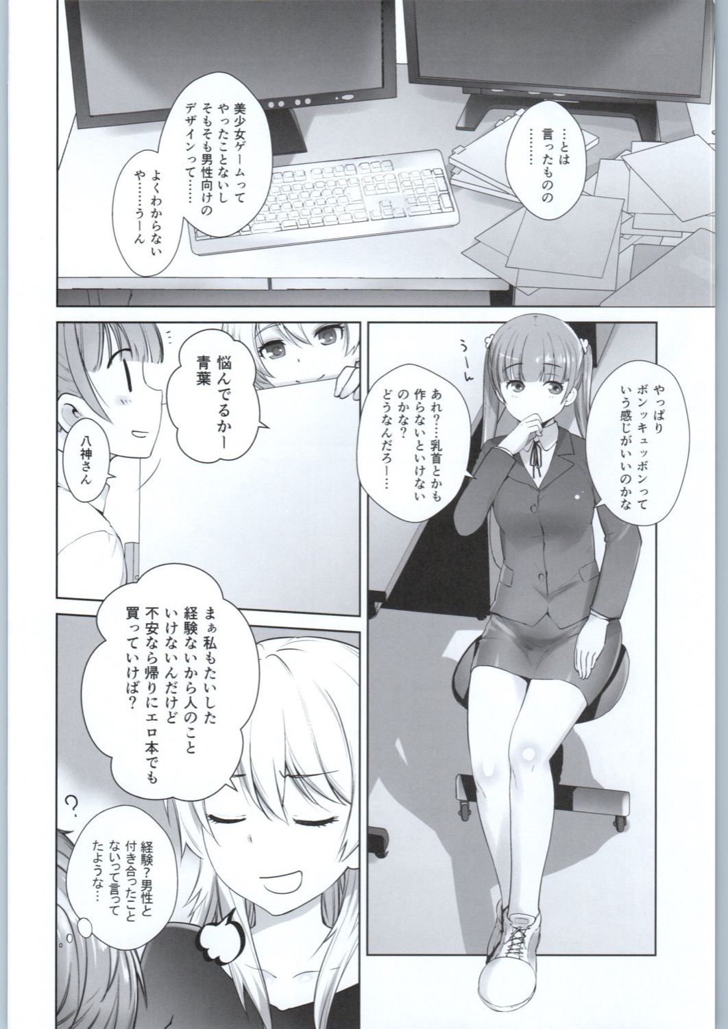 Adult Game mo Ganbaru zoi page 7 full