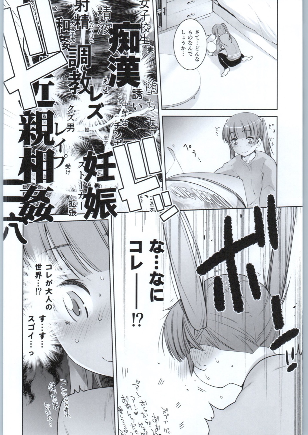 Adult Game mo Ganbaru zoi page 9 full