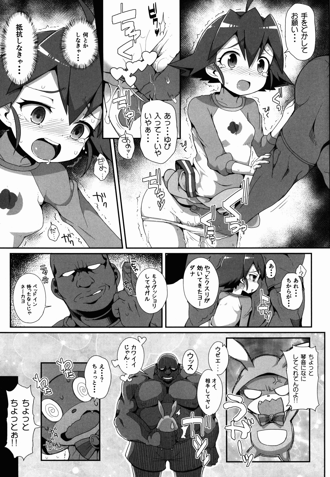 come on! Dance XXX page 5 full