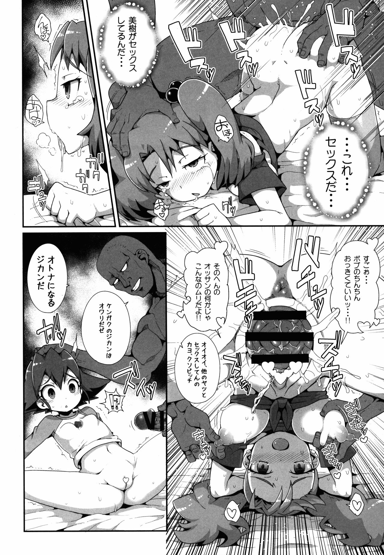 come on! Dance XXX page 8 full