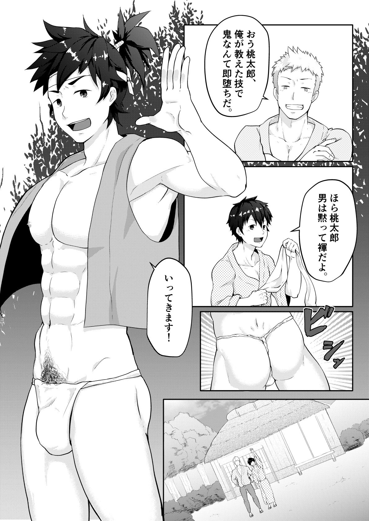 Otogibanashi Momotarou page 11 full