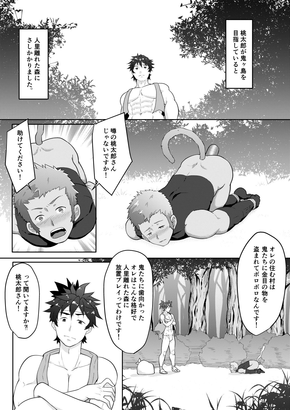 Otogibanashi Momotarou page 12 full