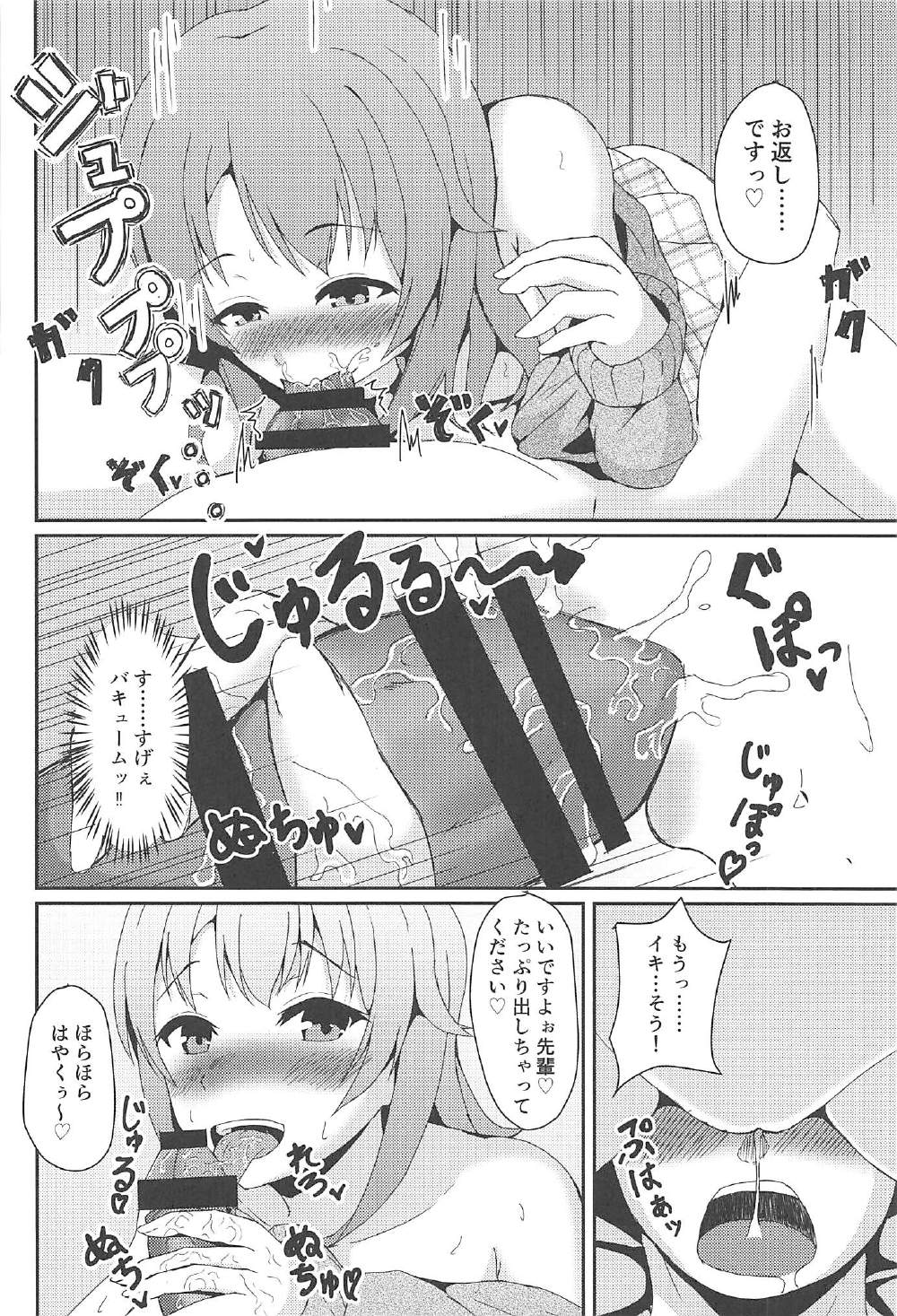Yahari Ore no DeliHeal wa Irohasu de Kimari page 11 full