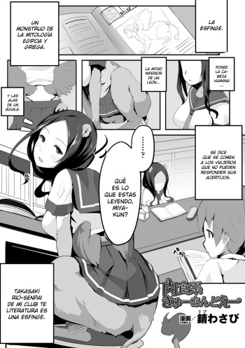 [Sabi Wasabi] Nikushokukei Q&A (Bessatsu Comic Unreal Monster Musume Paradise Vol. 8) [Spanish] [Ghost Clown Fansub] [Digital] cover