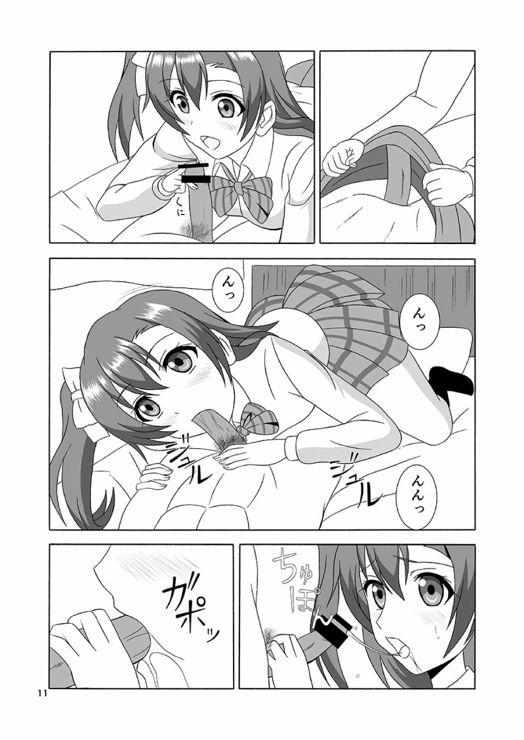 Honoka no Manko Oishii yo page 10 full