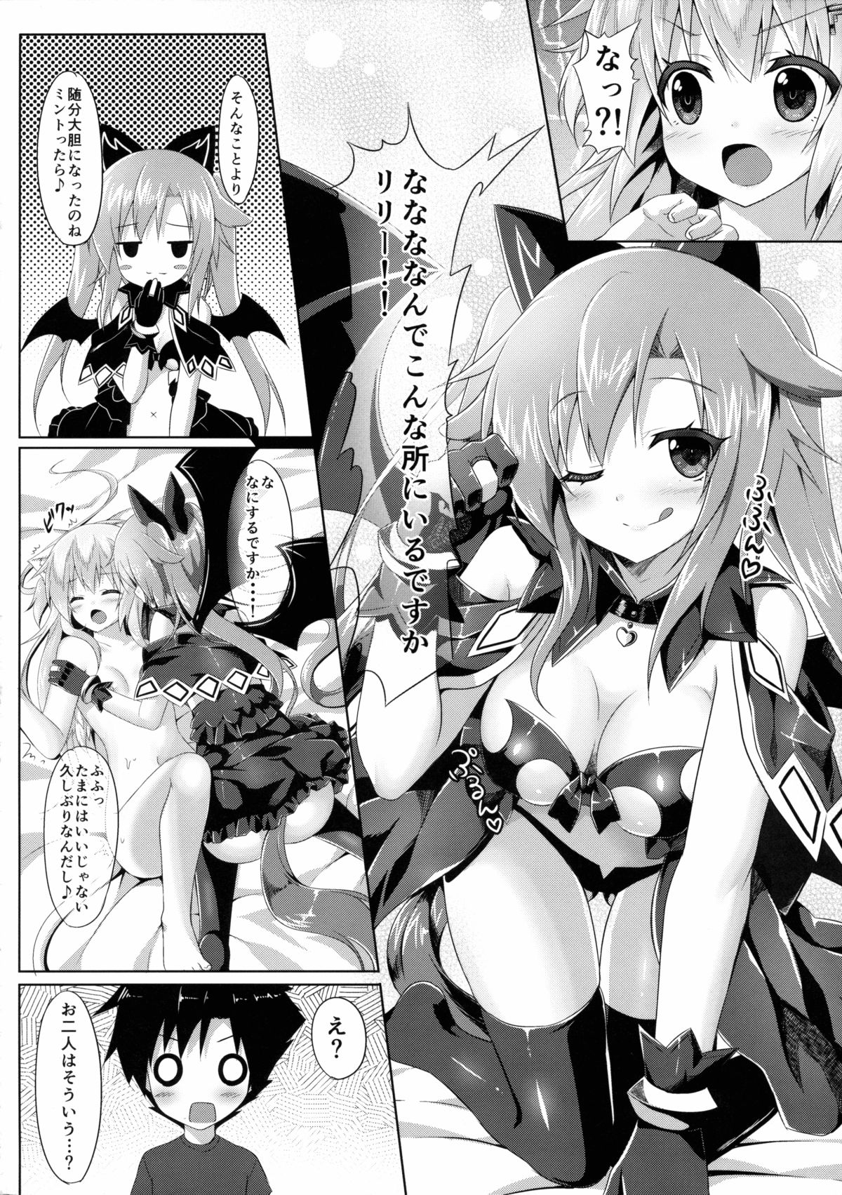 Uchi no Pet Jijou 2 page 11 full