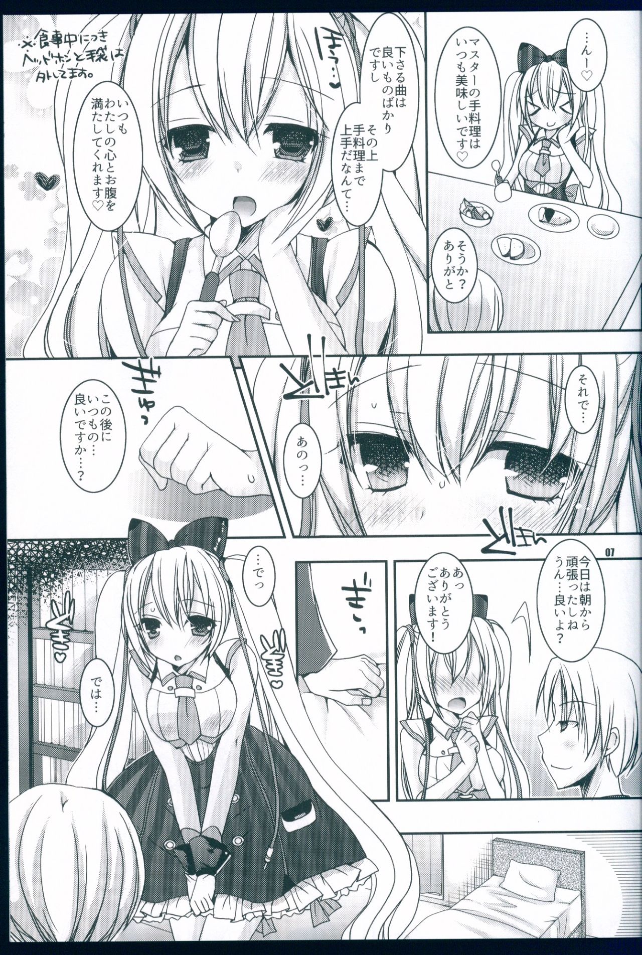 Ippai Taberu Kimi ga Suki page 7 full
