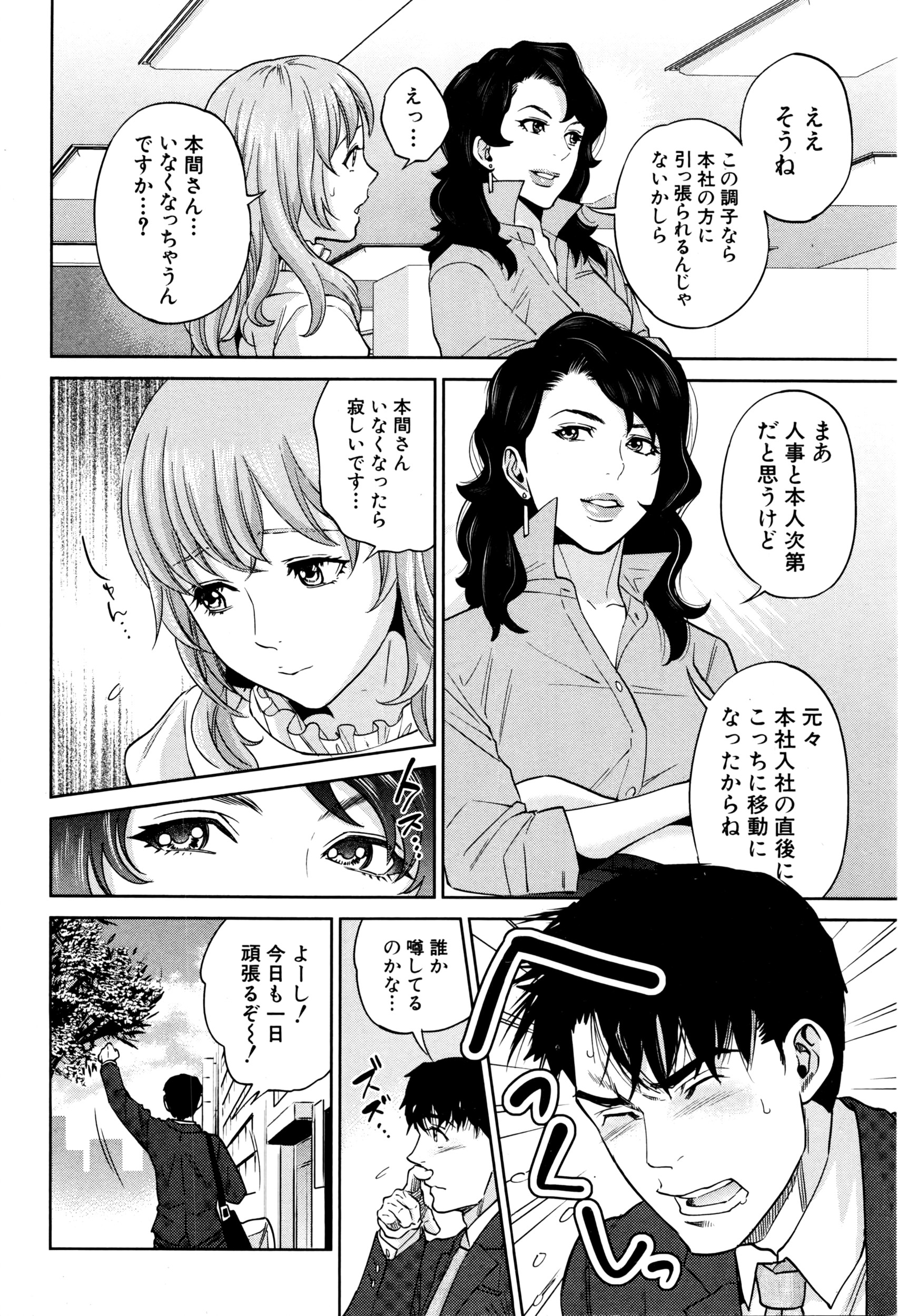 COMIC MILF 2016-06 Vol. 30 page 11 full