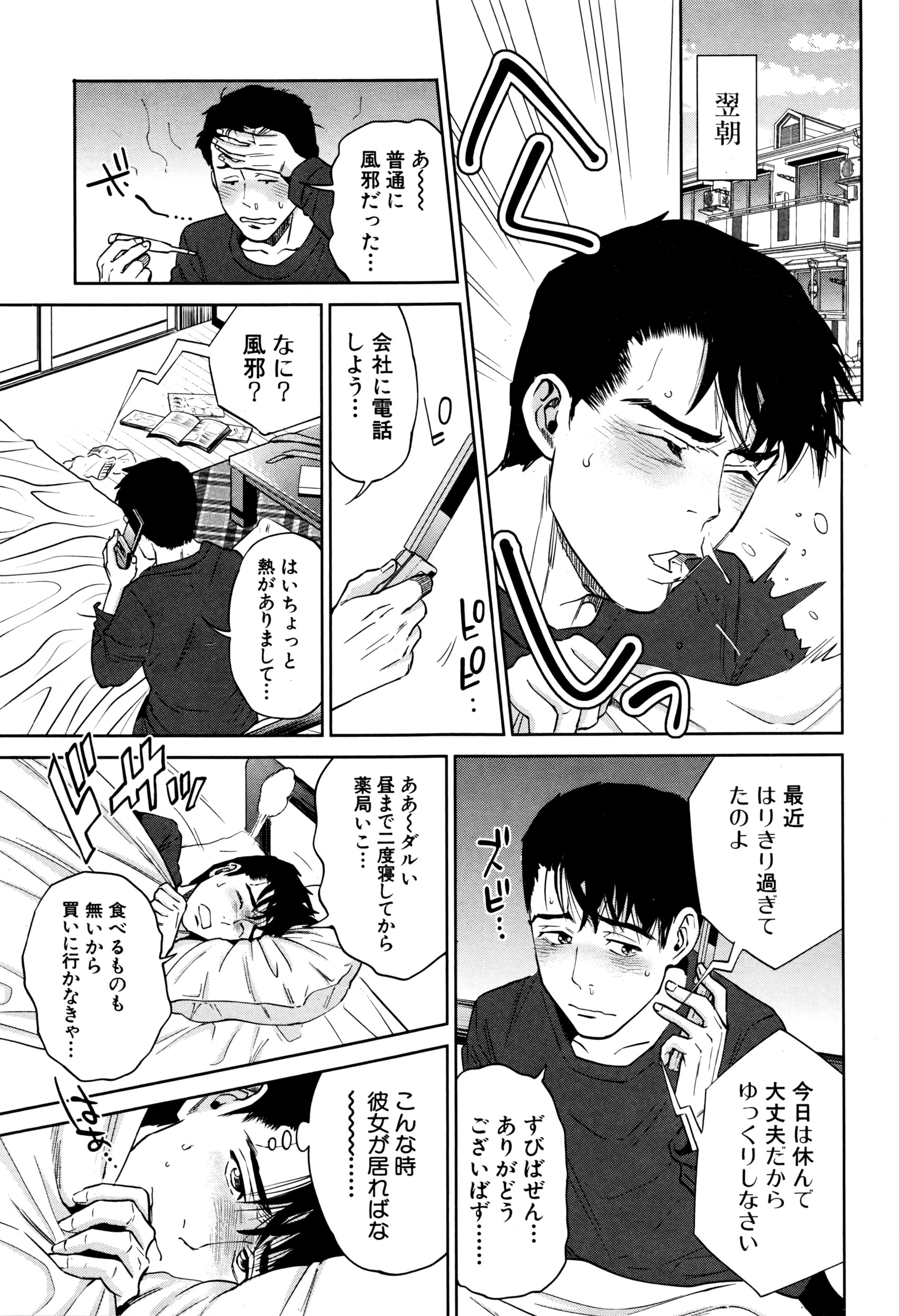 COMIC MILF 2016-06 Vol. 30 page 12 full