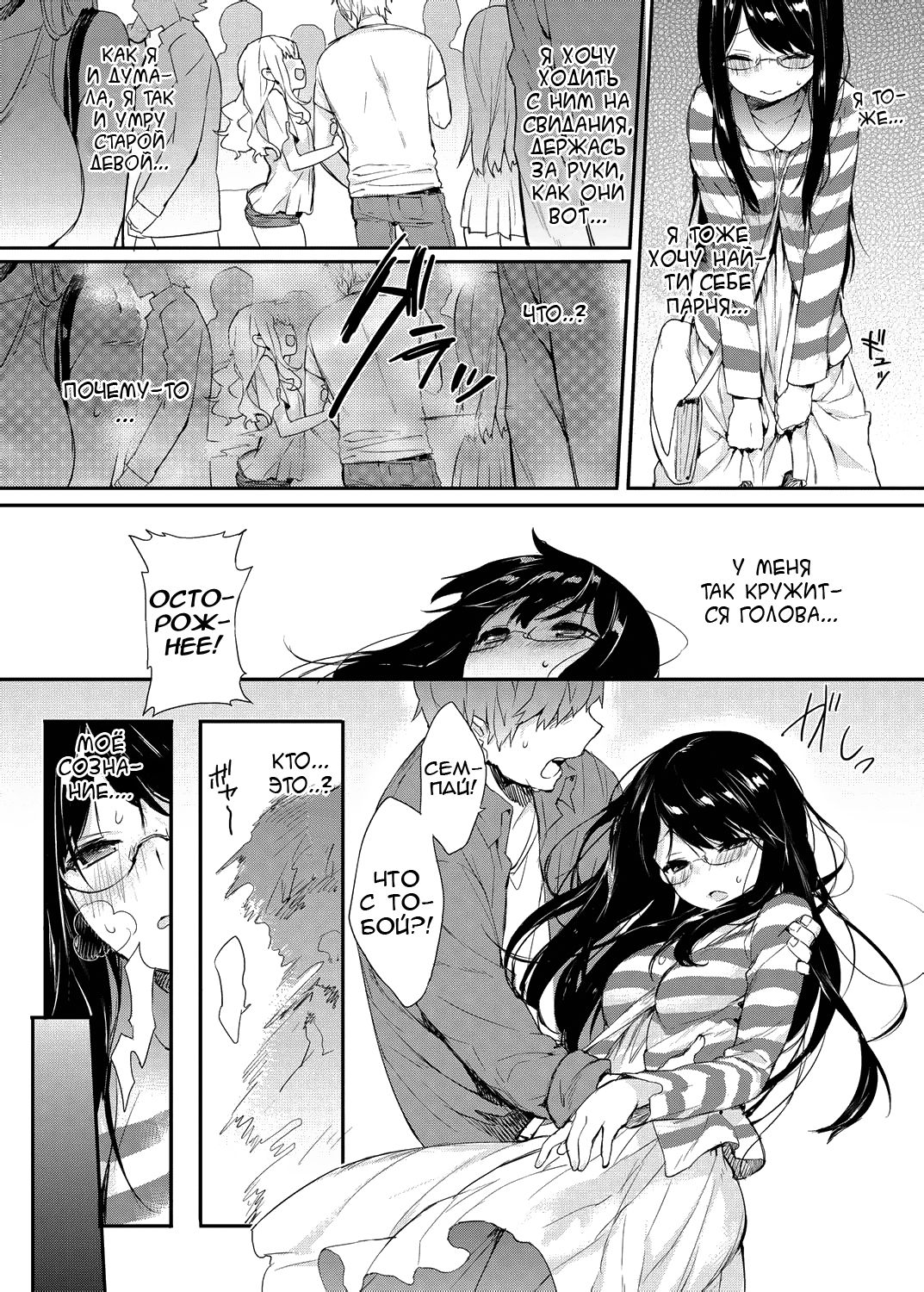 Amanatsu page 2 full