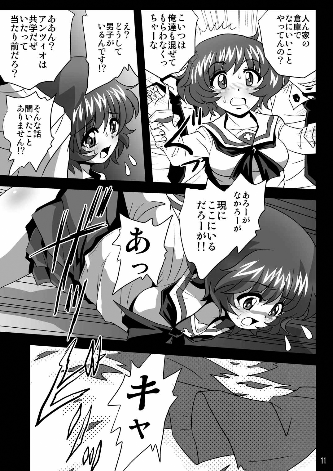 G Panzer 6 page 11 full
