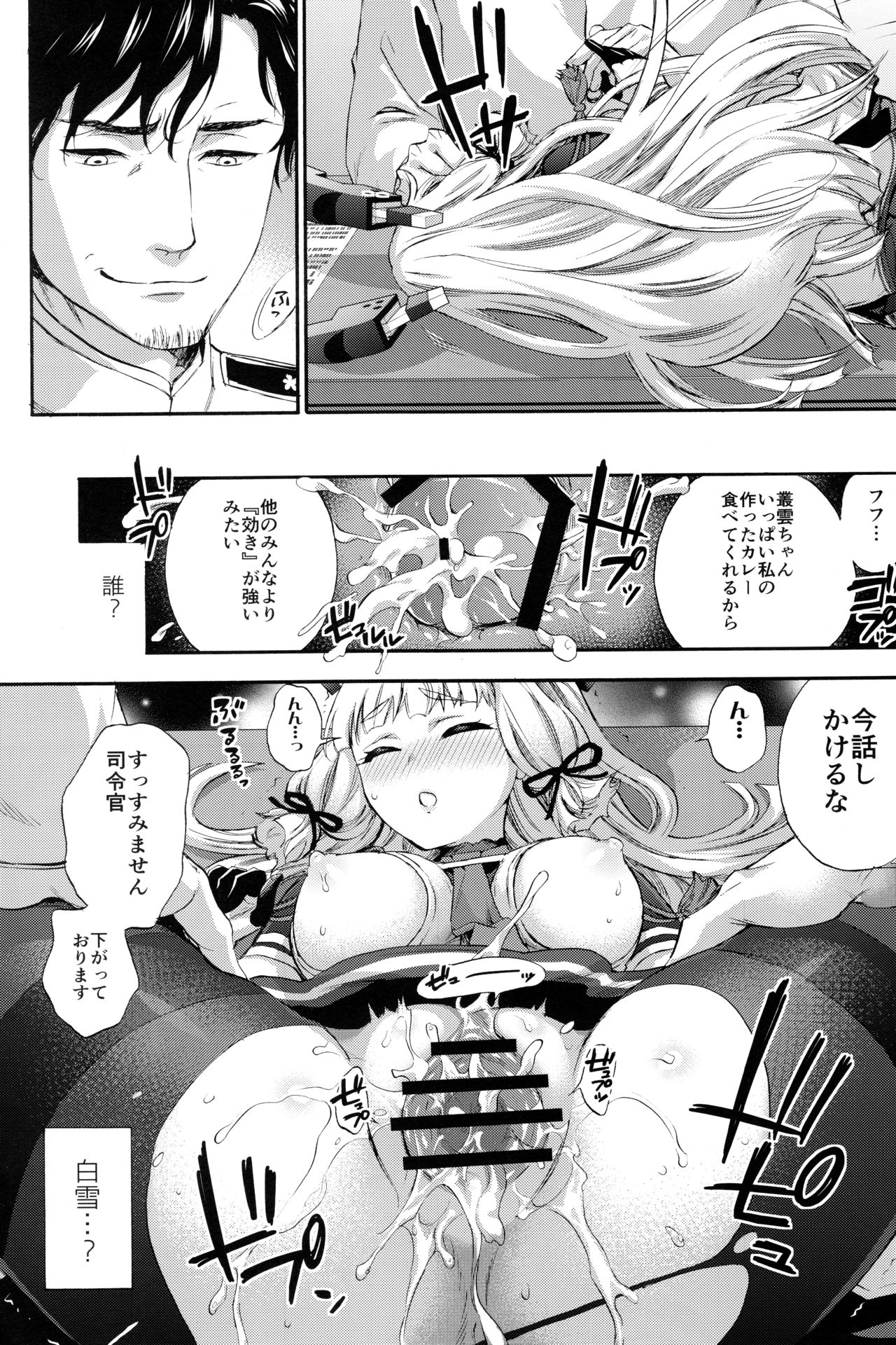 Nemuru Otome no Shitsukekata page 12 full