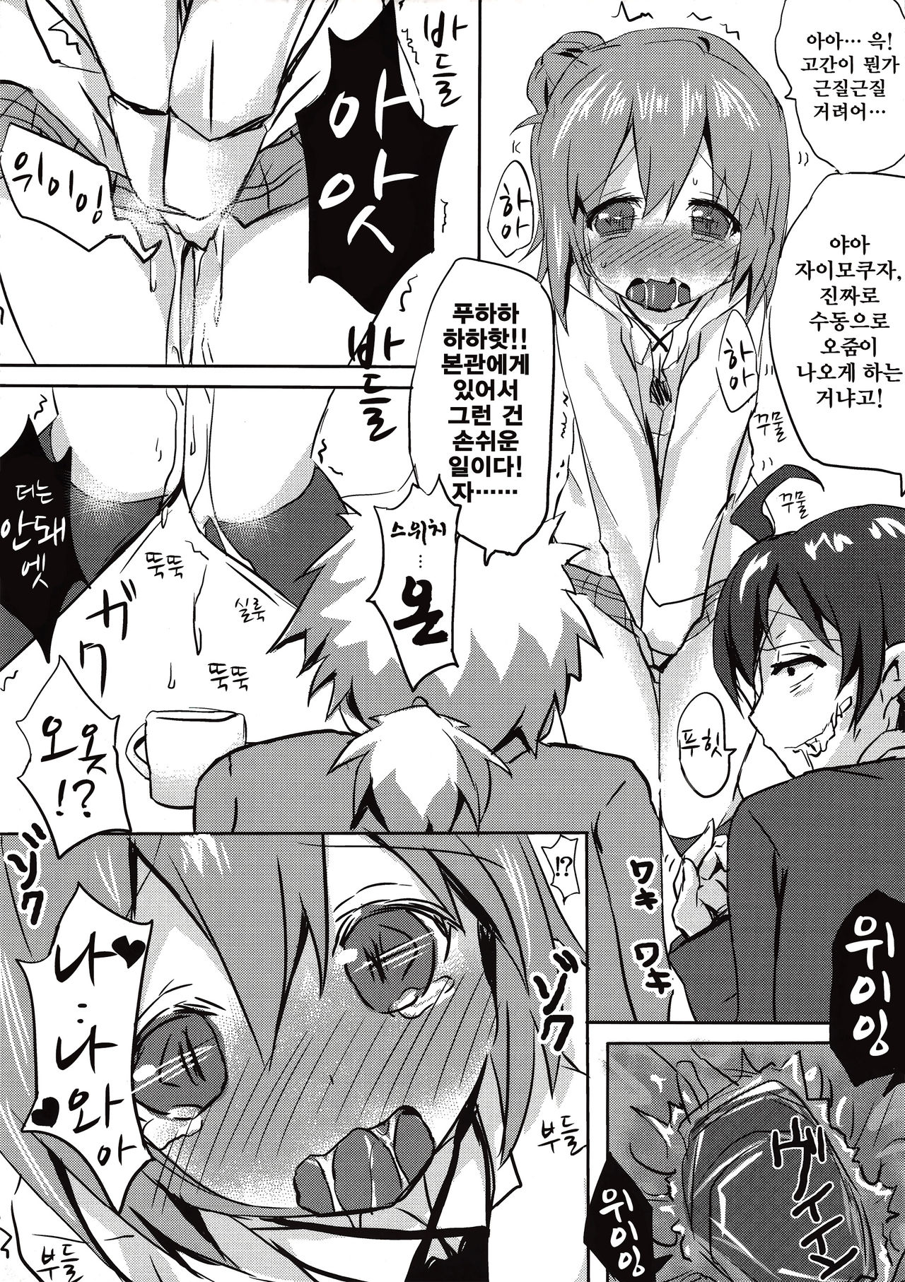 Yuigahama-chan wa Oshikko Server | 유이가하마짱은 오줌 서버 page 12 full