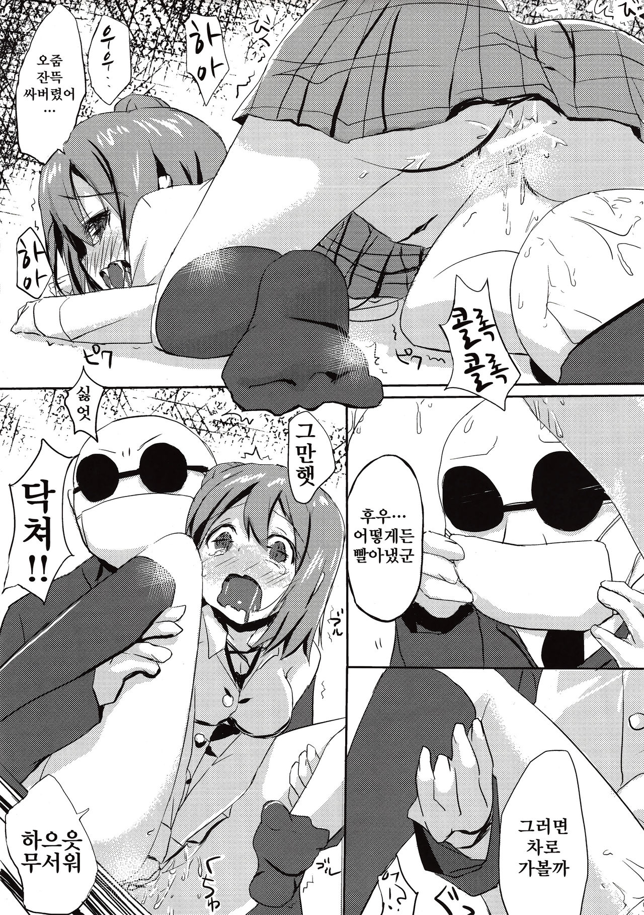 Yuigahama-chan wa Oshikko Server | 유이가하마짱은 오줌 서버 page 8 full