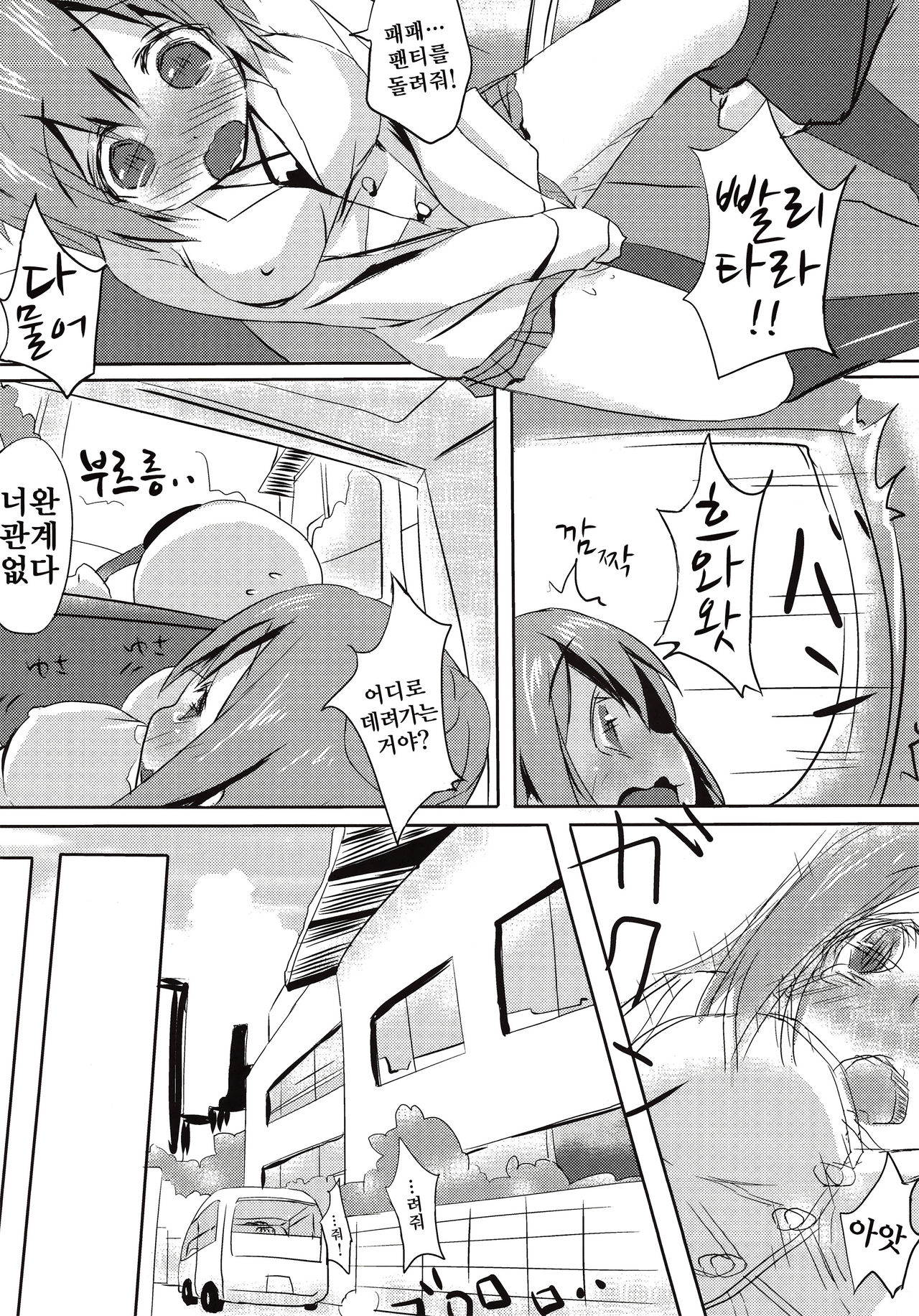 Yuigahama-chan wa Oshikko Server | 유이가하마짱은 오줌 서버 page 9 full