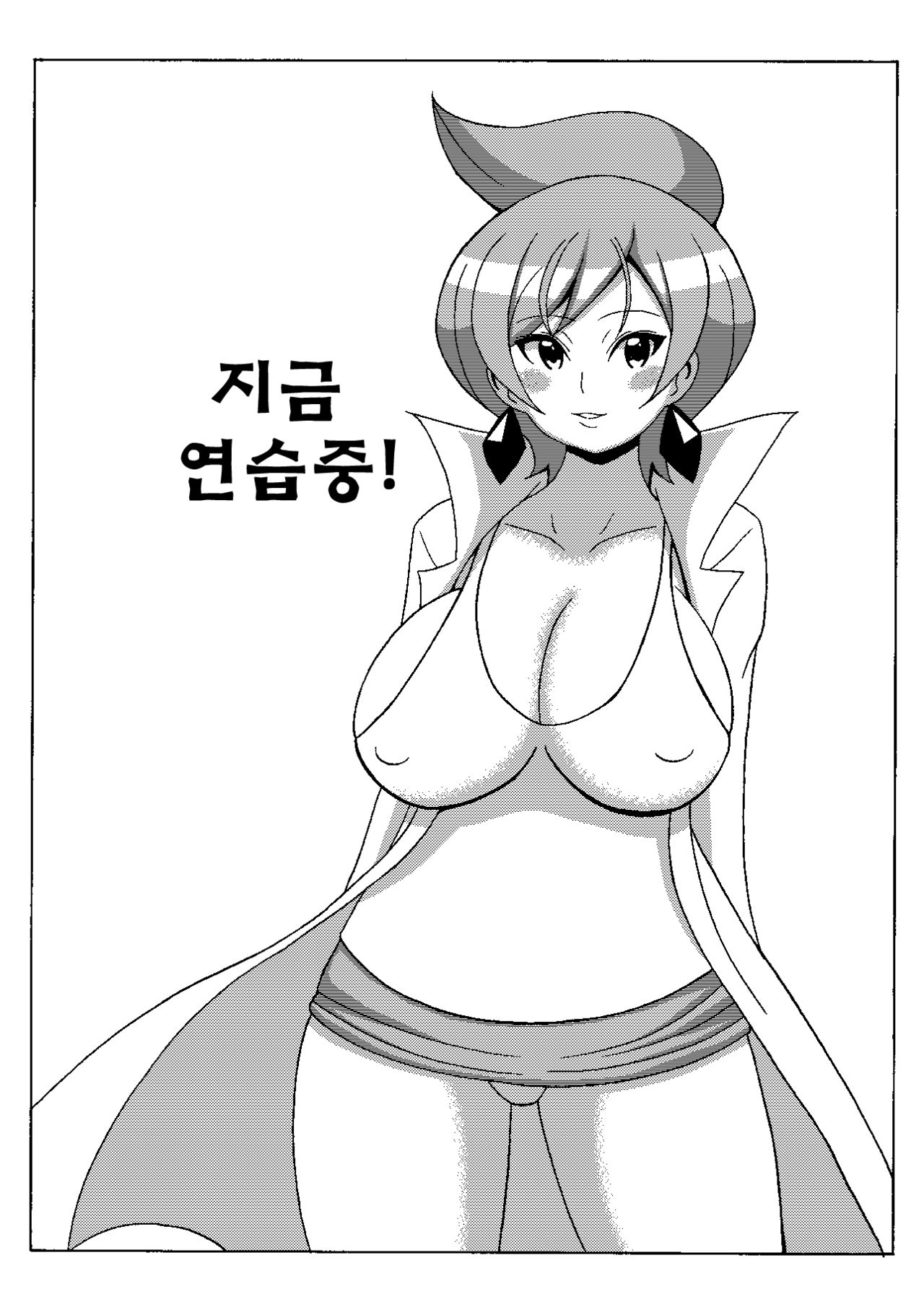 Araragi Hakase no Hon | 아라라기 박사의 책 page 2 full