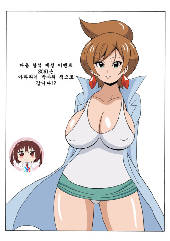 [Haguruman (Koutarosu)] Araragi Hakase no Hon | 아라라기 박사의 책 (Pokémon) [Korean] [KYR] cover