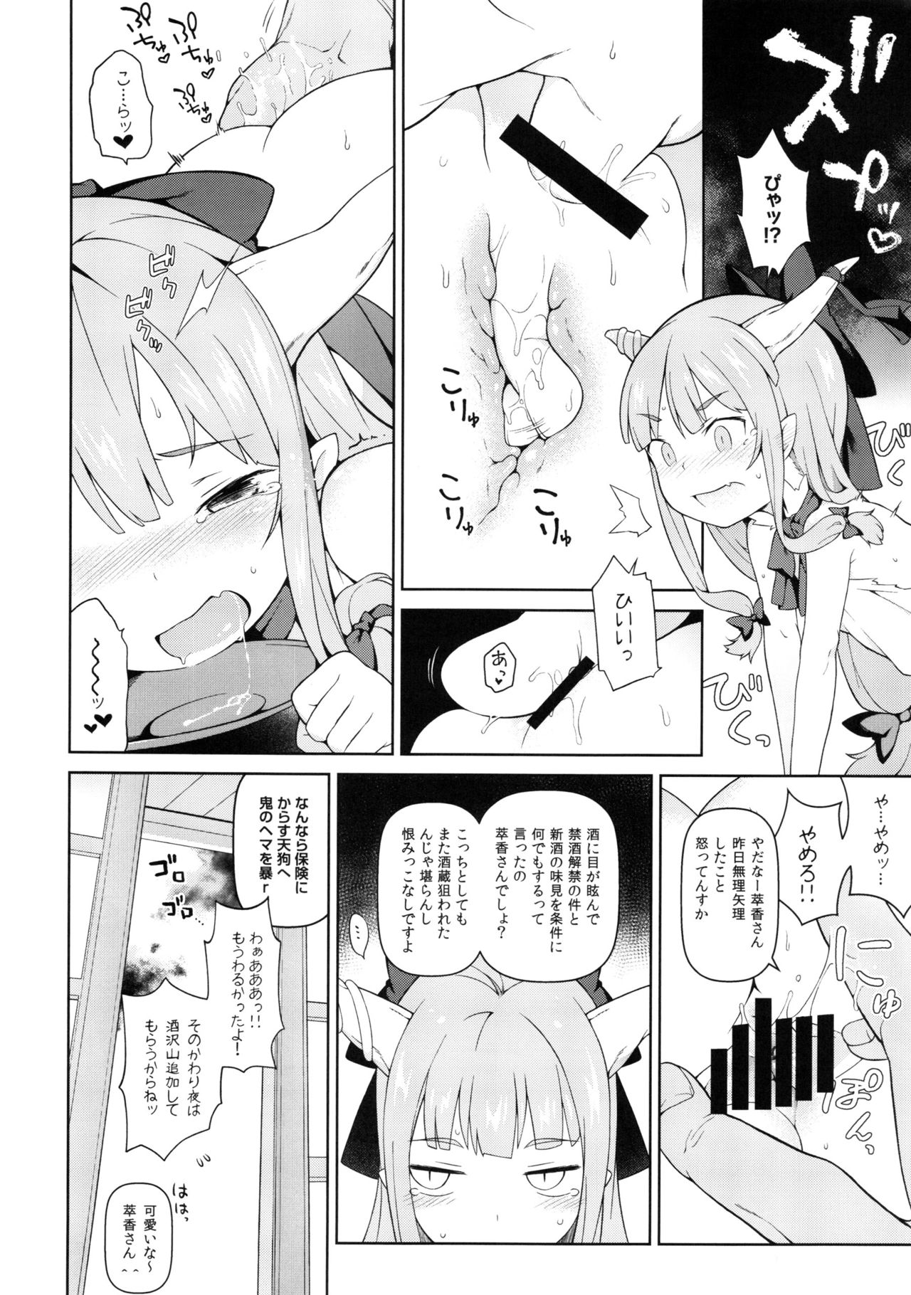 Suika ni Kinshu Kaikin Sasete Sekurosu Suru Hon page 5 full