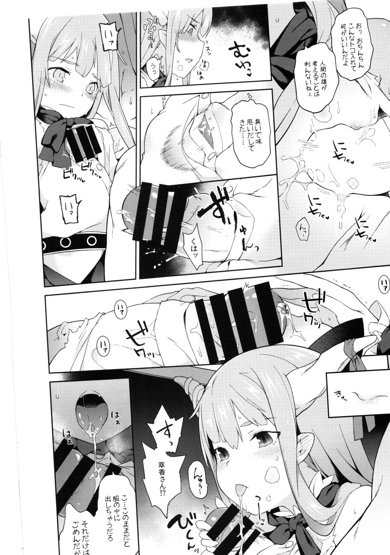 Suika ni Kinshu Kaikin Sasete Sekurosu Suru Hon page 7 full
