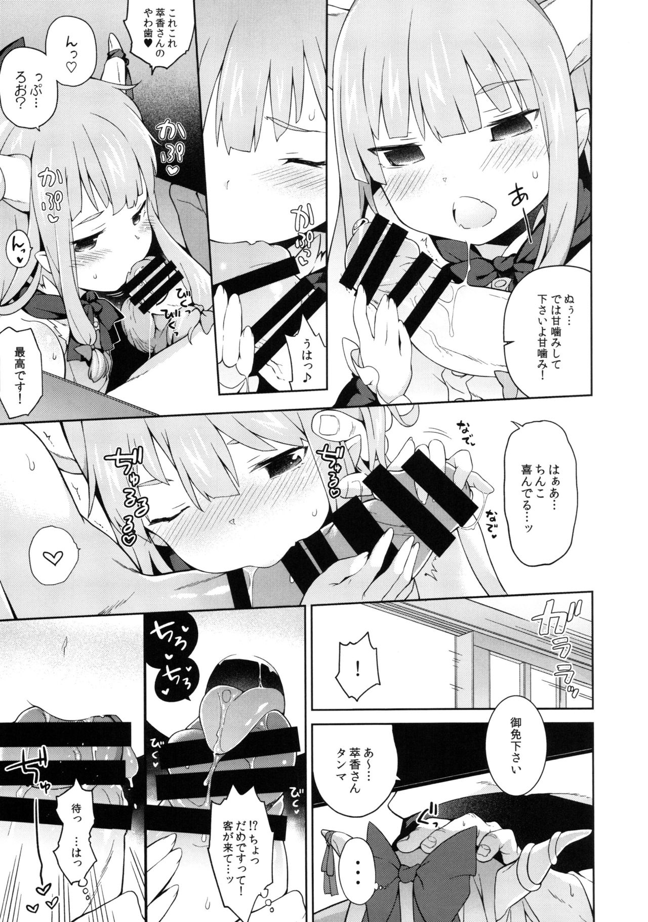Suika ni Kinshu Kaikin Sasete Sekurosu Suru Hon page 8 full