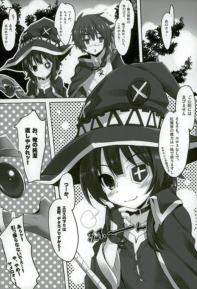 Mondai Girl :Re page 11 full