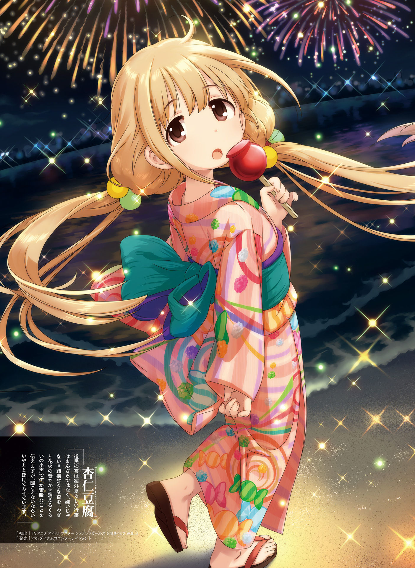Dengeki Moeoh 2016-08 page 11 full