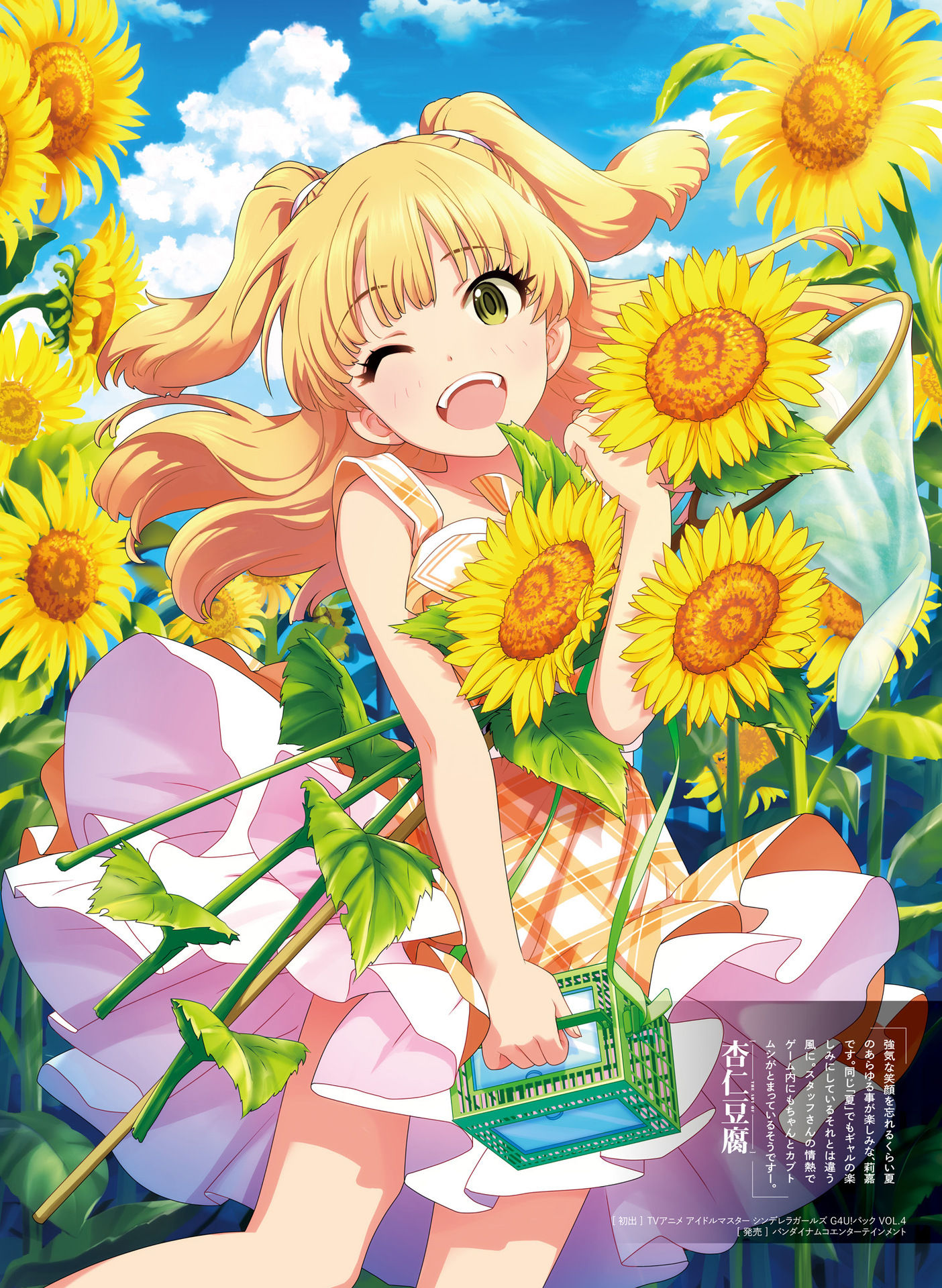 Dengeki Moeoh 2016-08 page 12 full