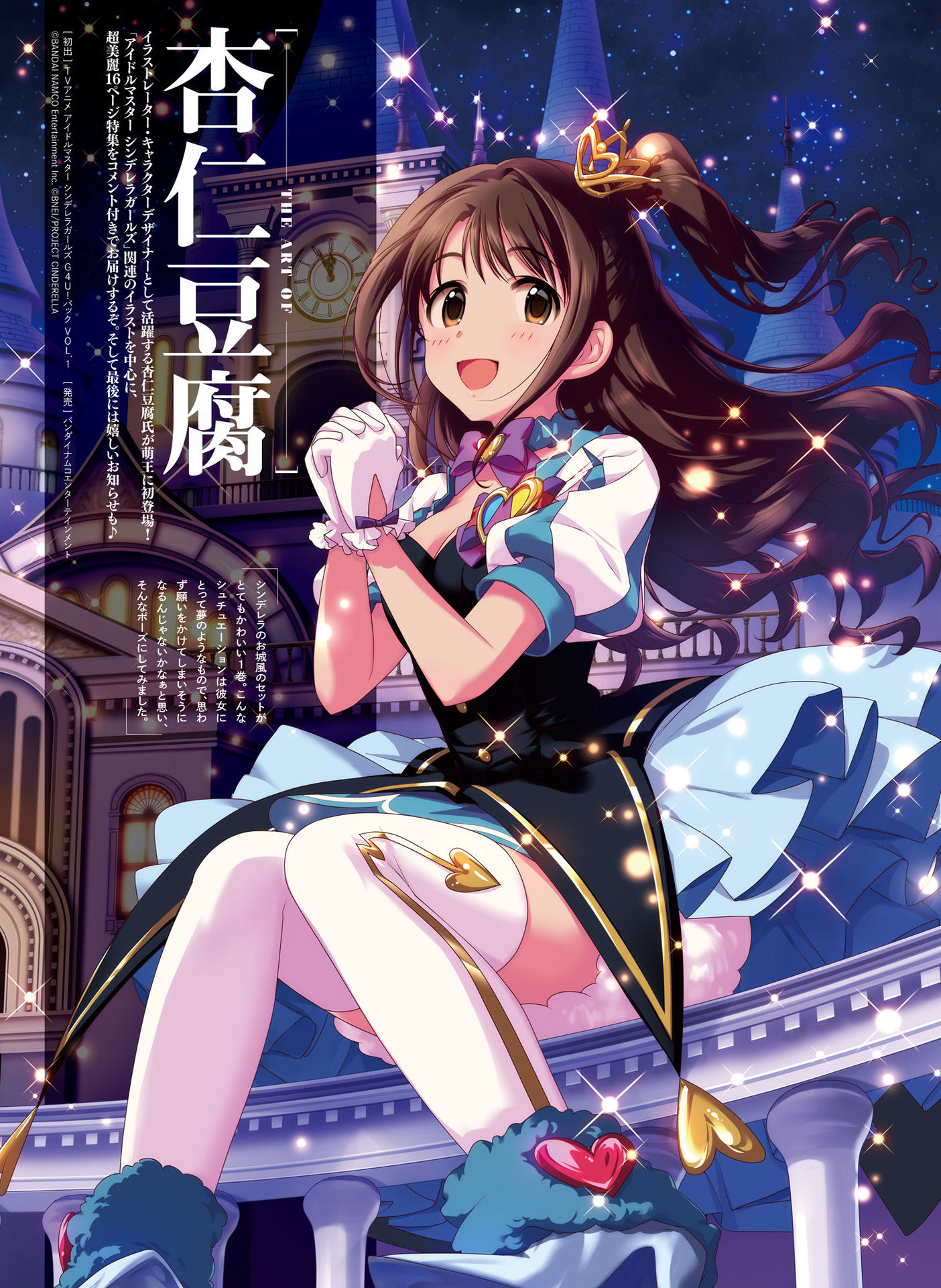 Dengeki Moeoh 2016-08 page 9 full