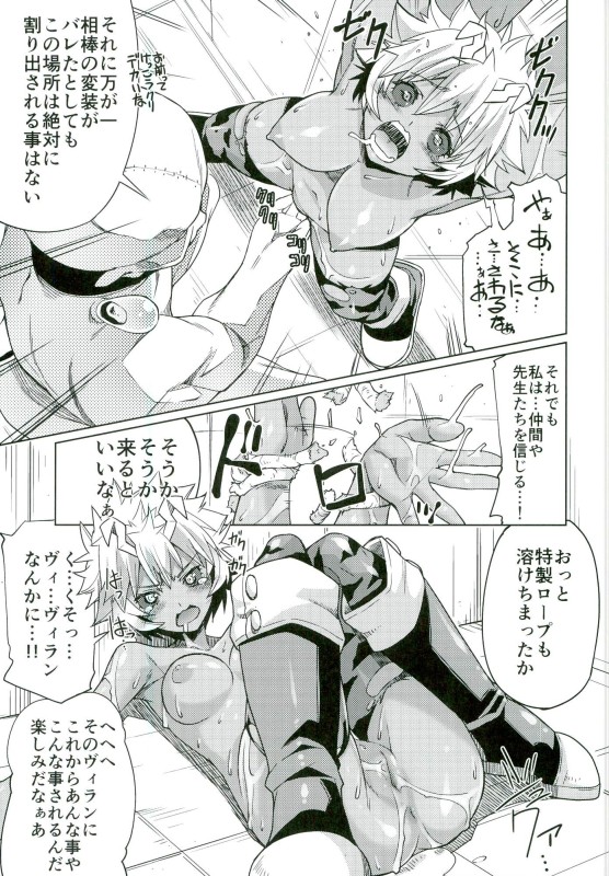 Sankyuu page 4 full