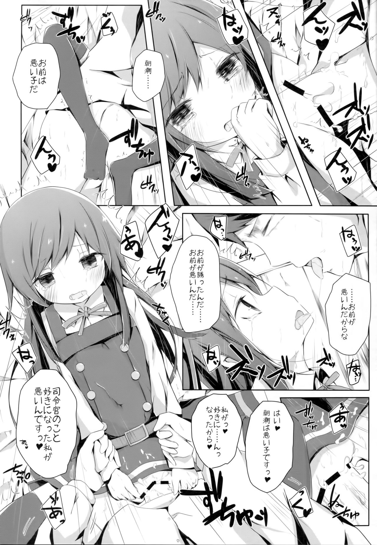 Ashita Kirufuku Naku Nacchatta ne Asashio-chan page 11 full