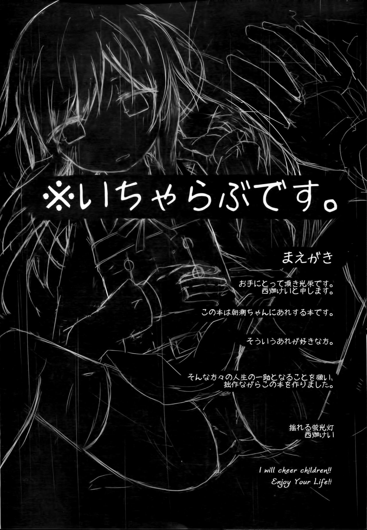 Ashita Kirufuku Naku Nacchatta ne Asashio-chan page 3 full