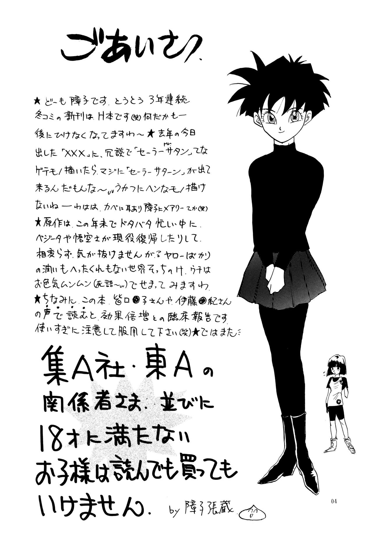 YY page 4 full