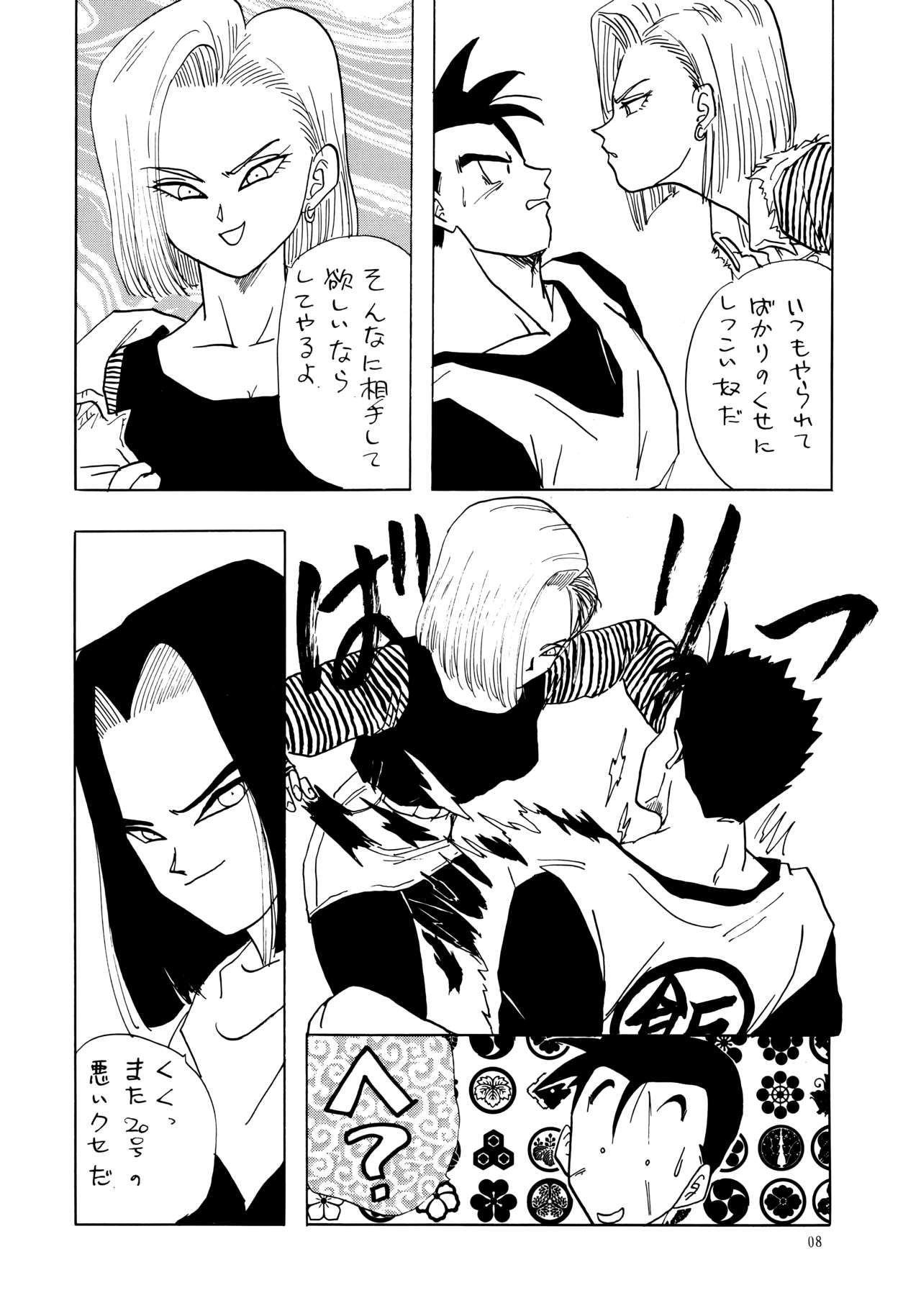 YY page 8 full