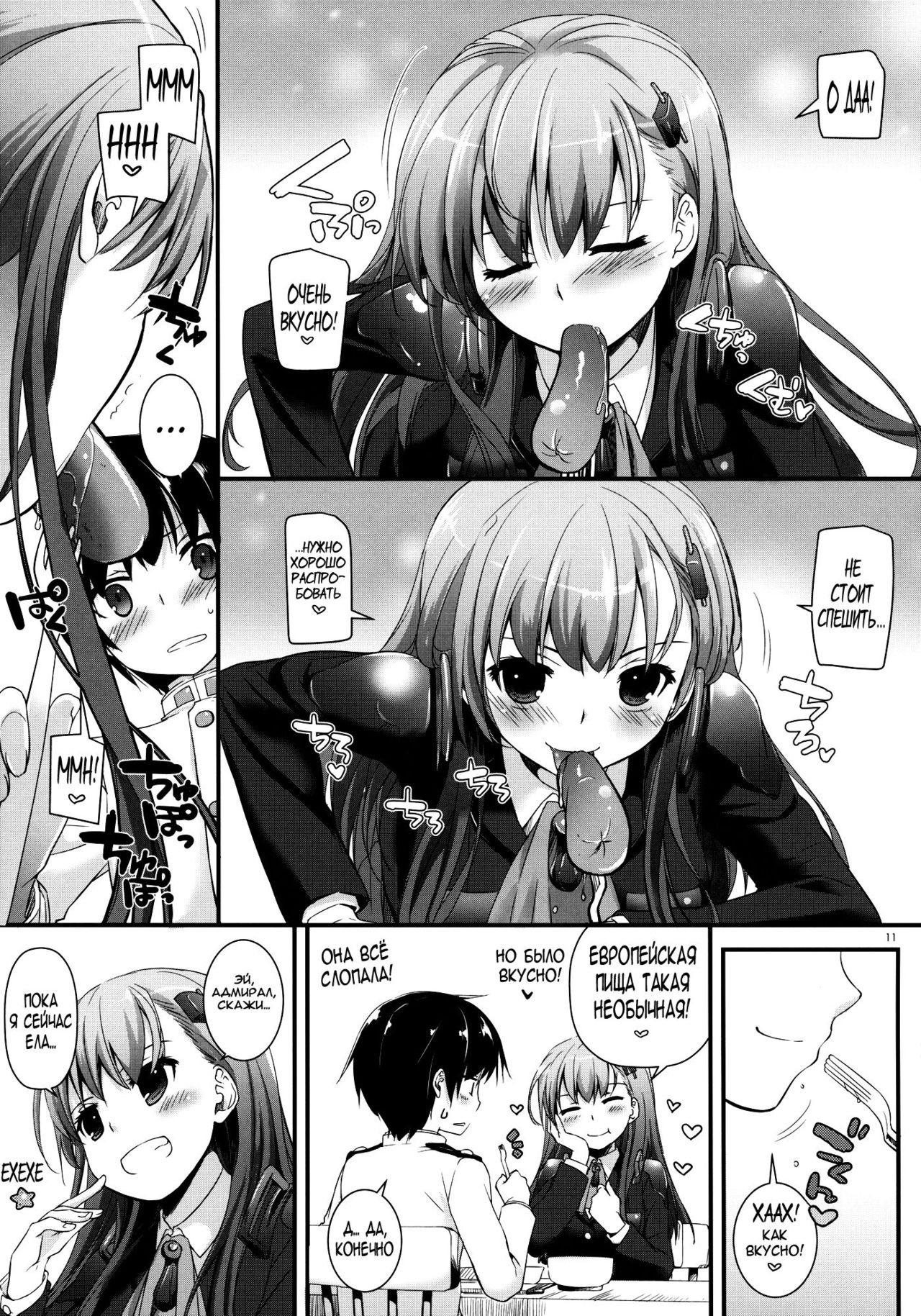 D.L. action 85 page 10 full