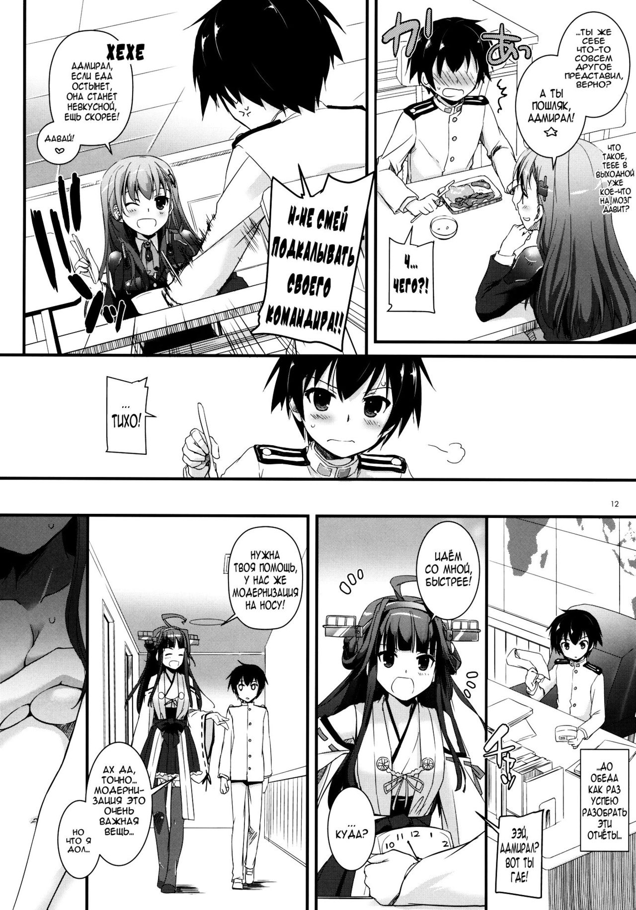 D.L. action 85 page 11 full
