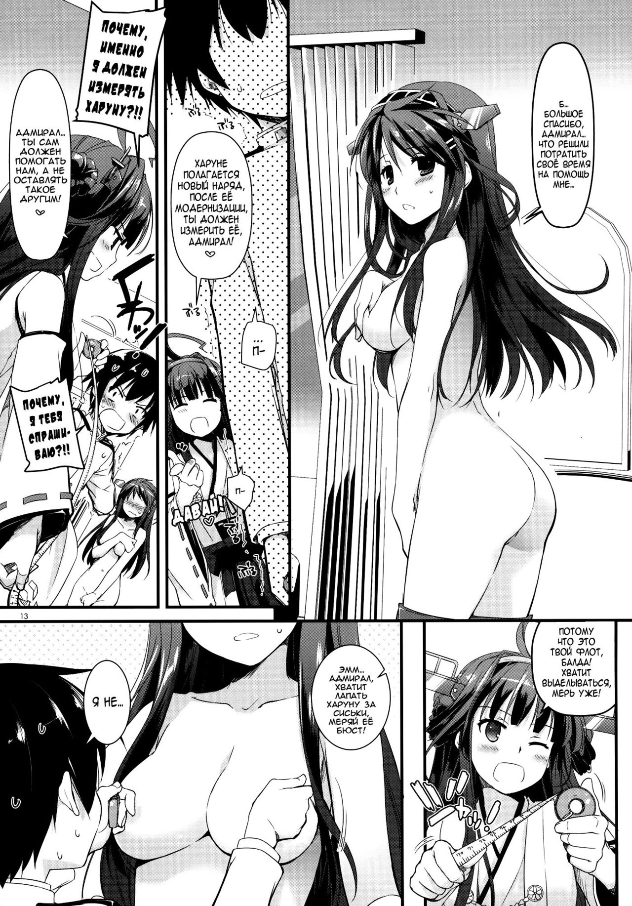 D.L. action 85 page 12 full