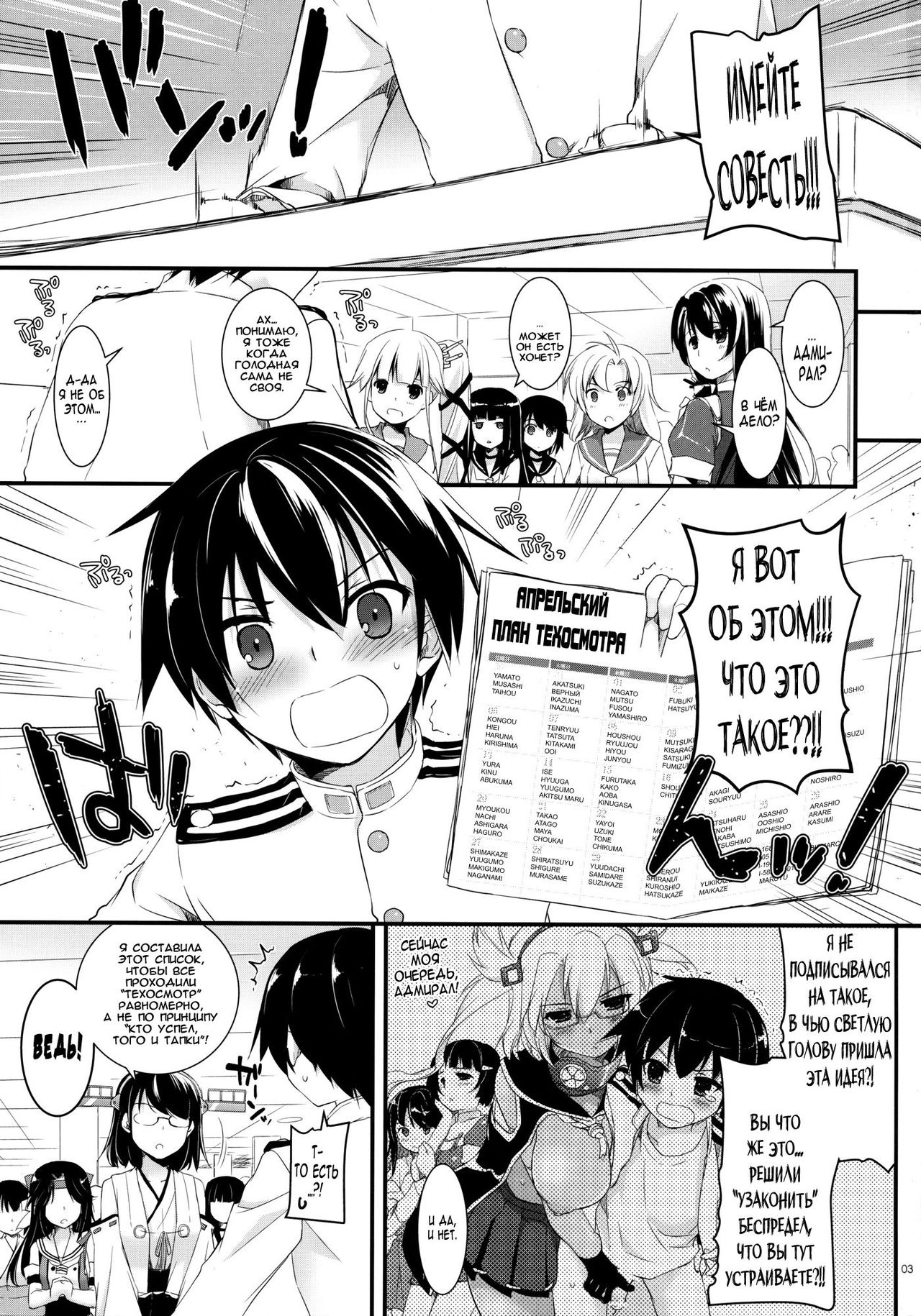 D.L. action 85 page 2 full