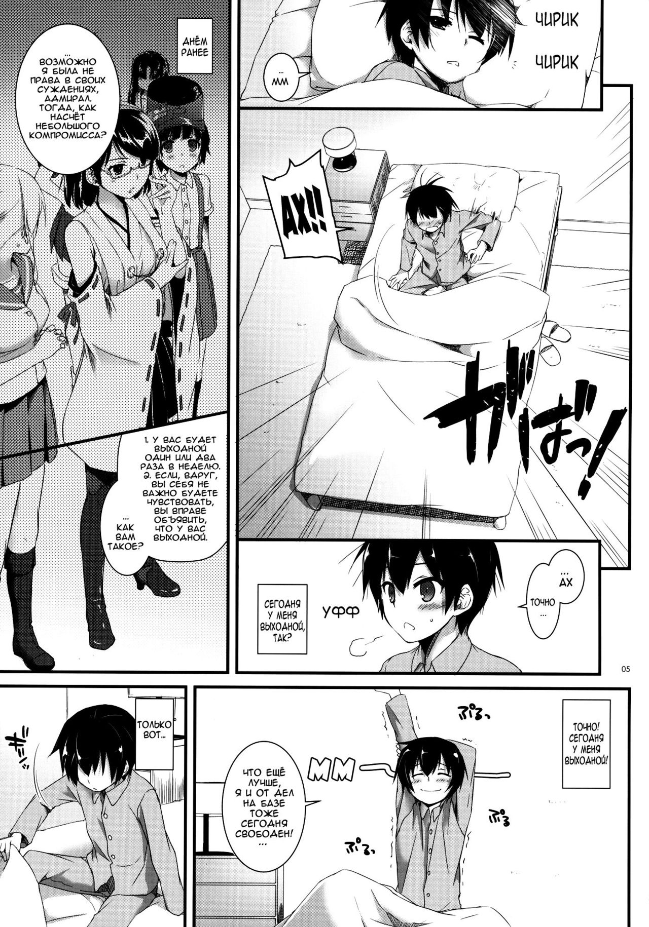 D.L. action 85 page 4 full