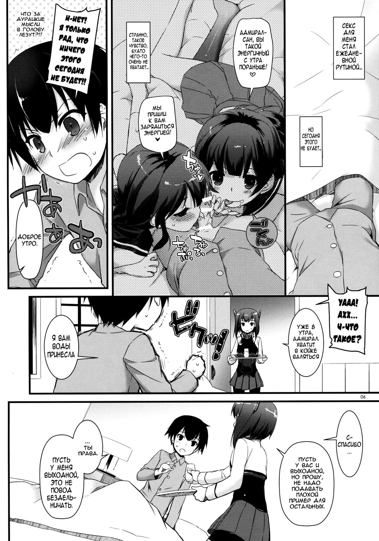 D.L. action 85 page 5 full