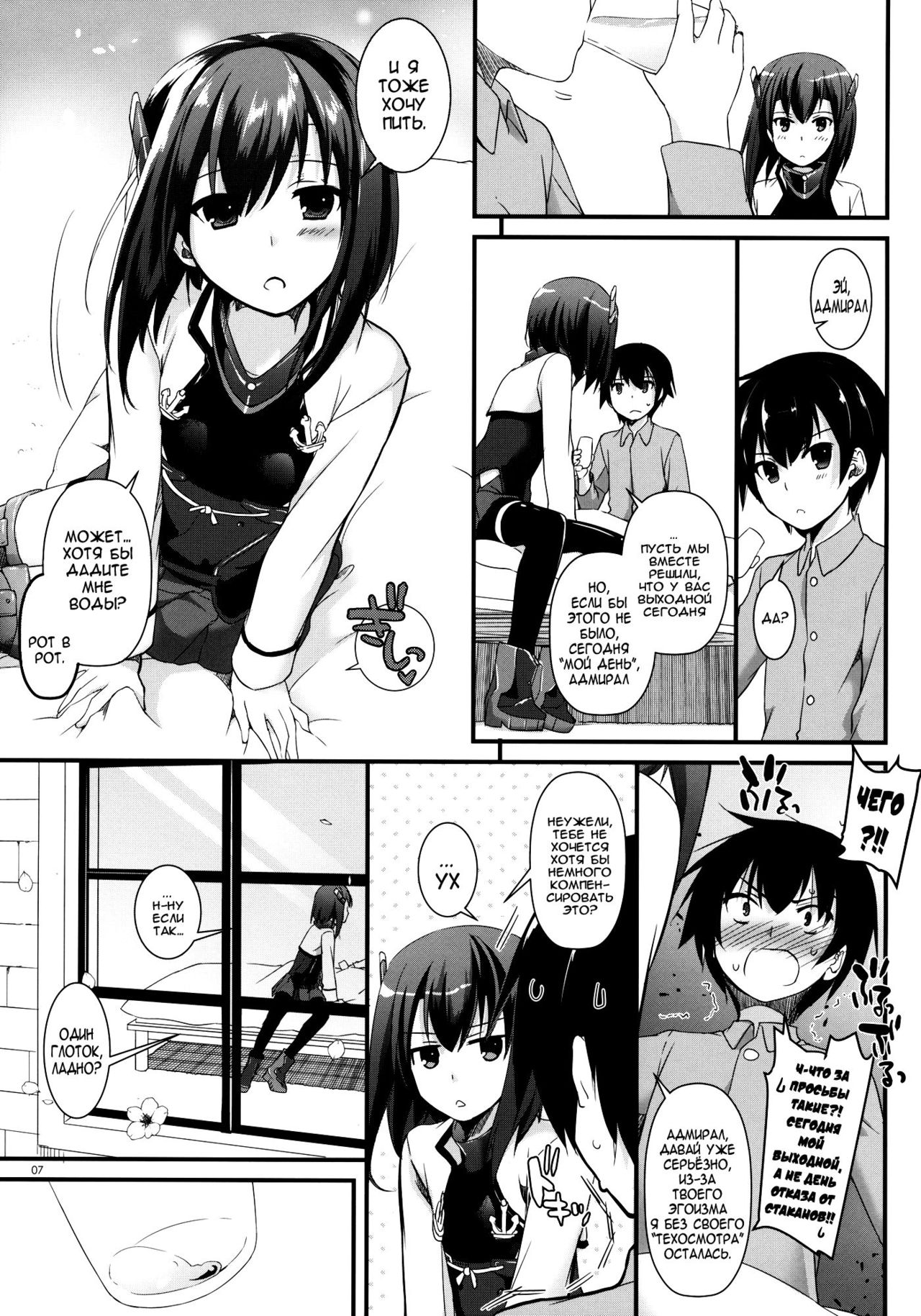 D.L. action 85 page 6 full