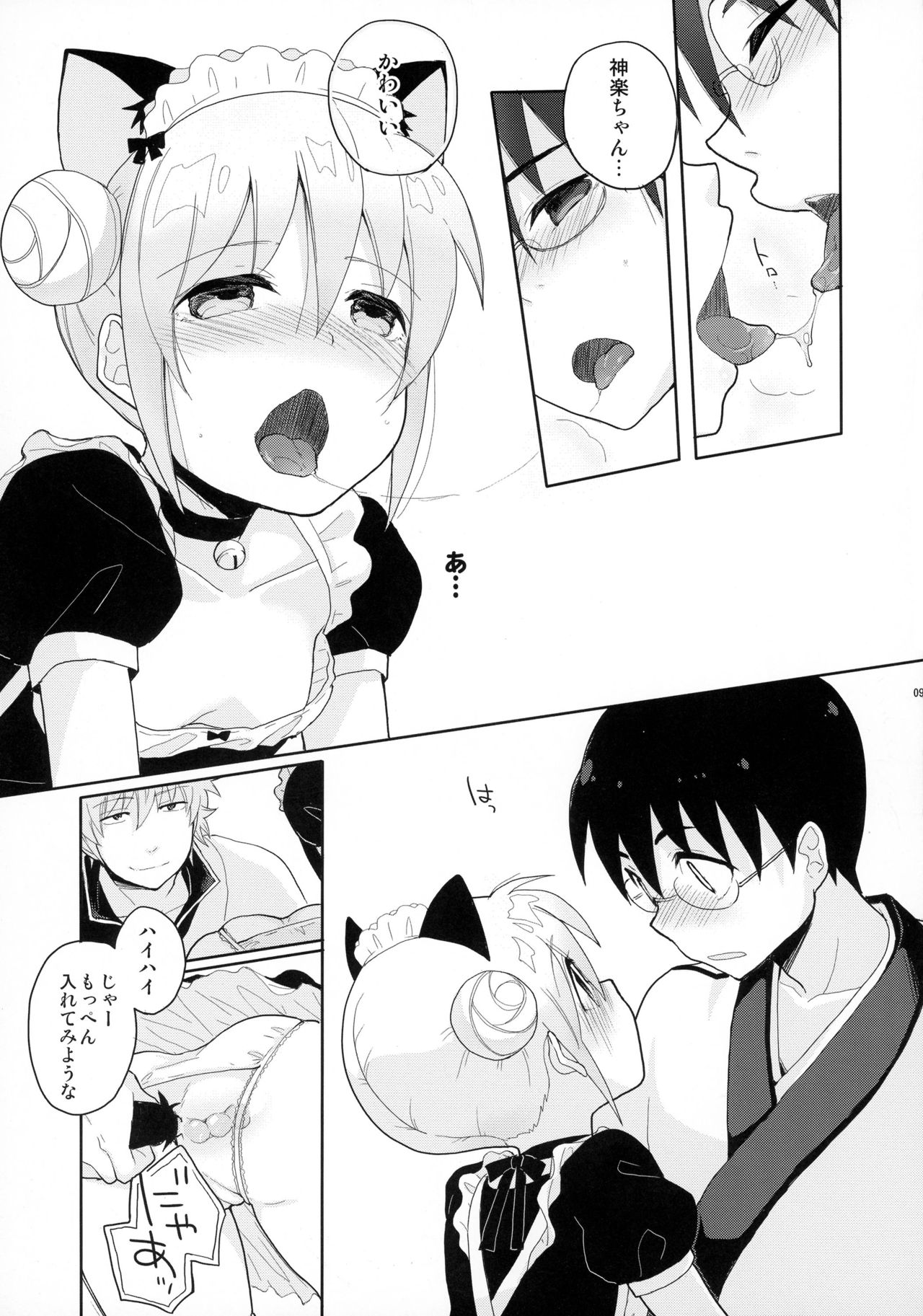 SK page 11 full