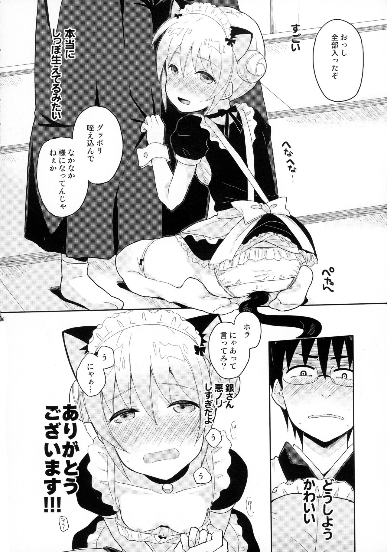SK page 8 full