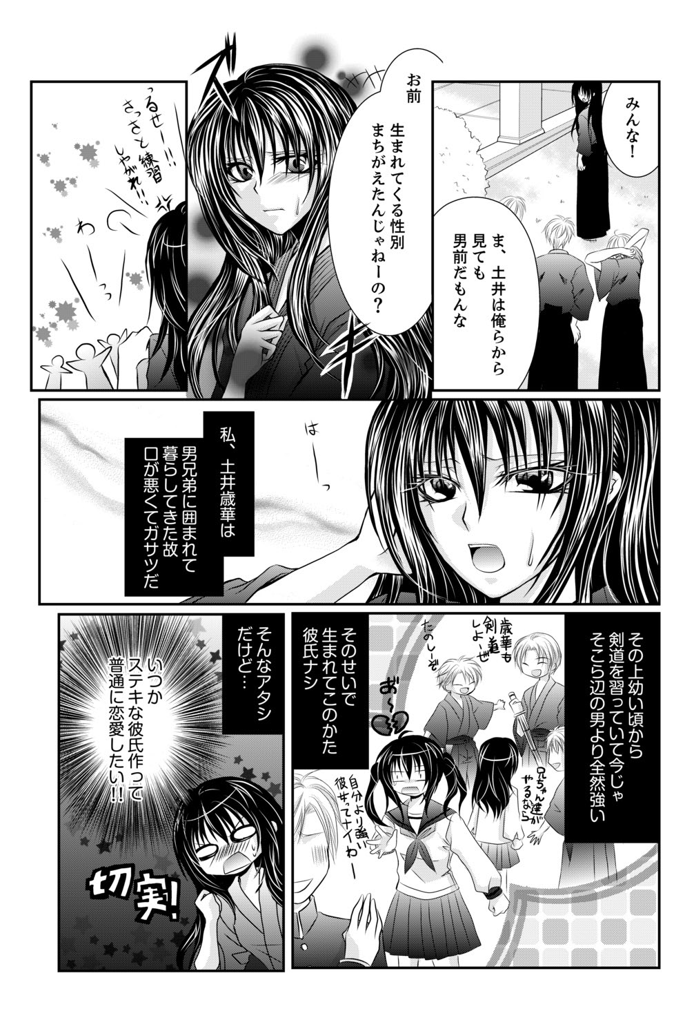 Momoiro Bakumatsu Zecchou Midareuchi ~Shinsengumi Kourin~ page 4 full