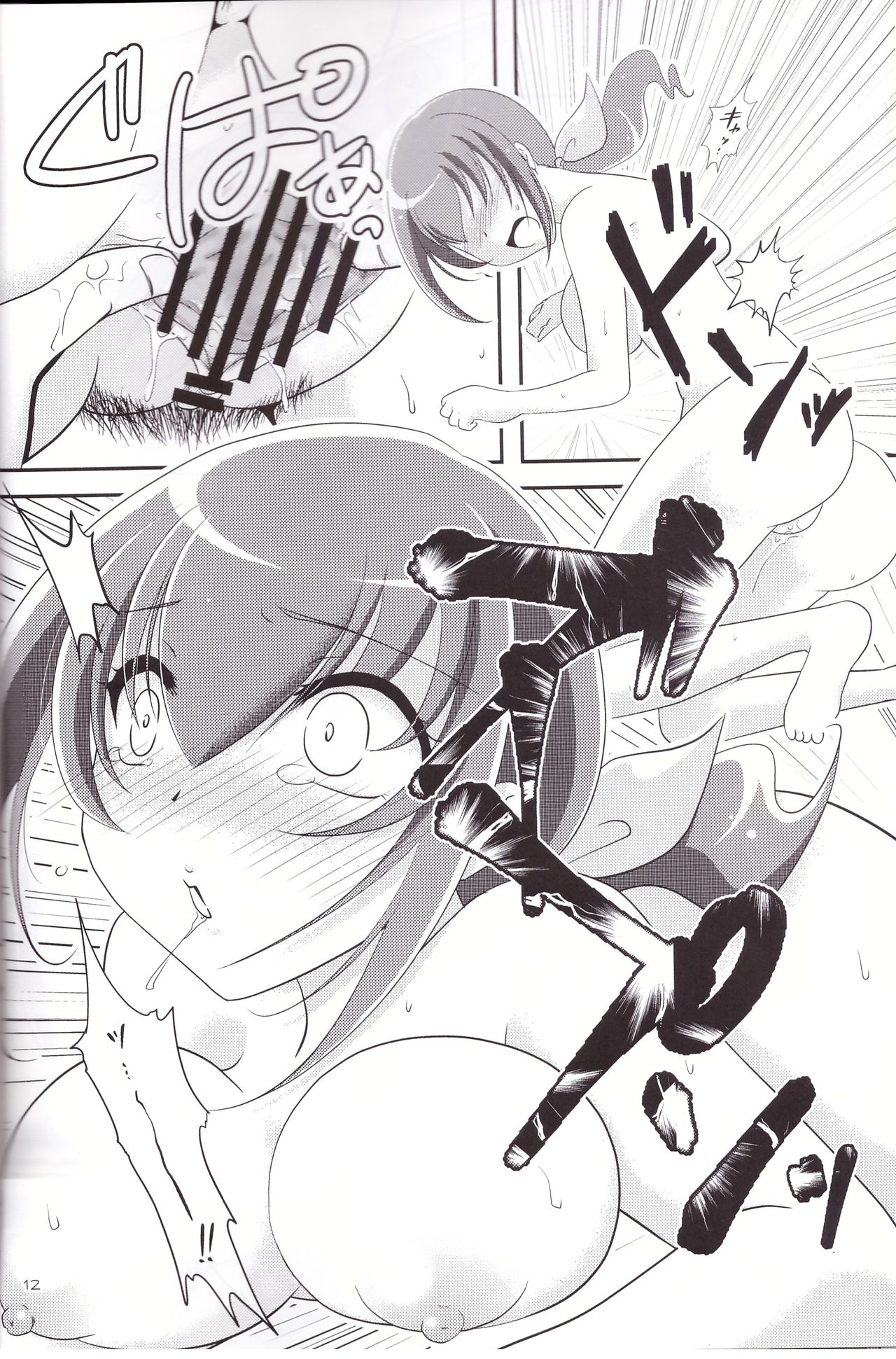 Miyuki Mama ga Kawai Sugite Ikiru no ga Tsurai. page 12 full