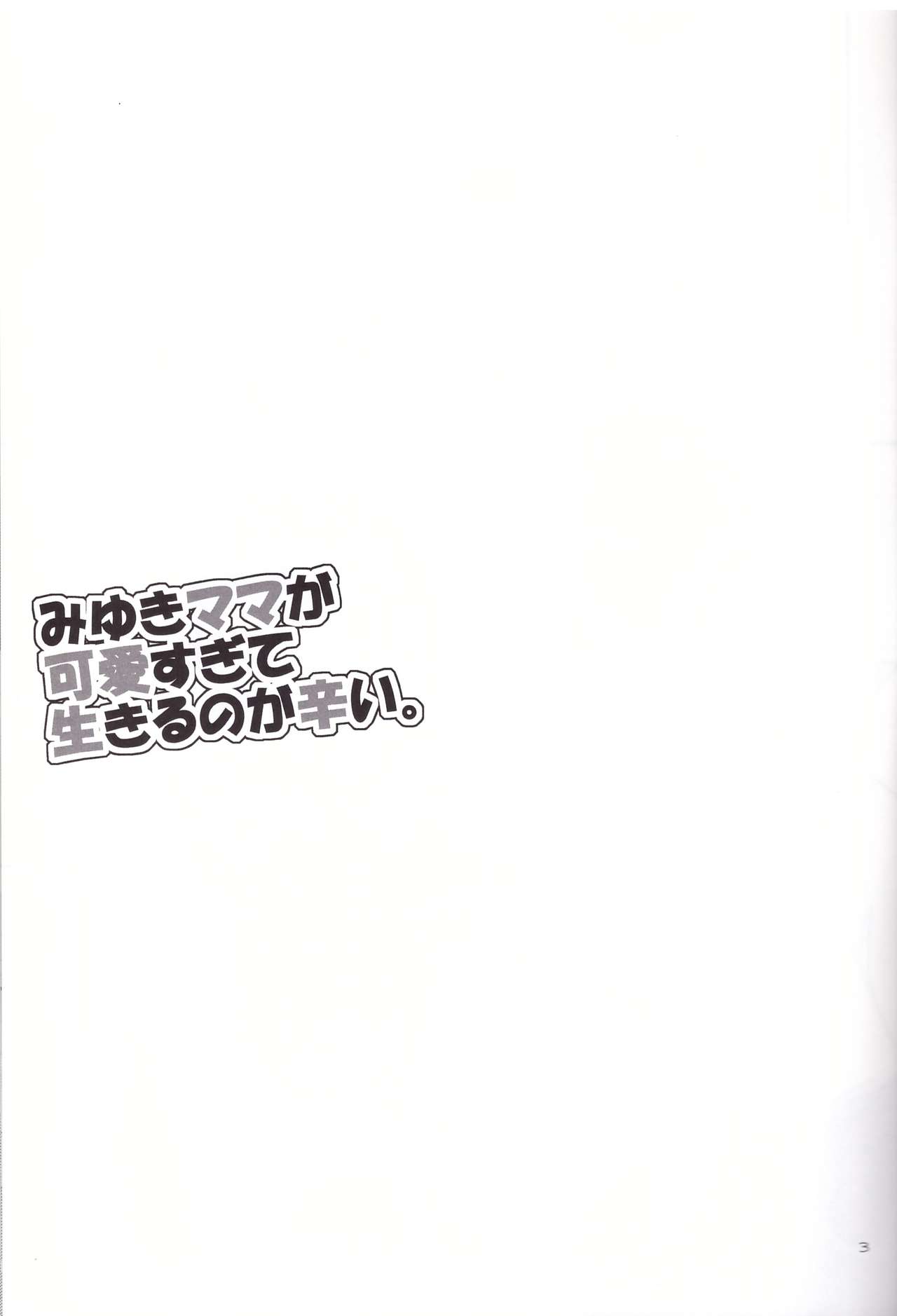 Miyuki Mama ga Kawai Sugite Ikiru no ga Tsurai. page 3 full