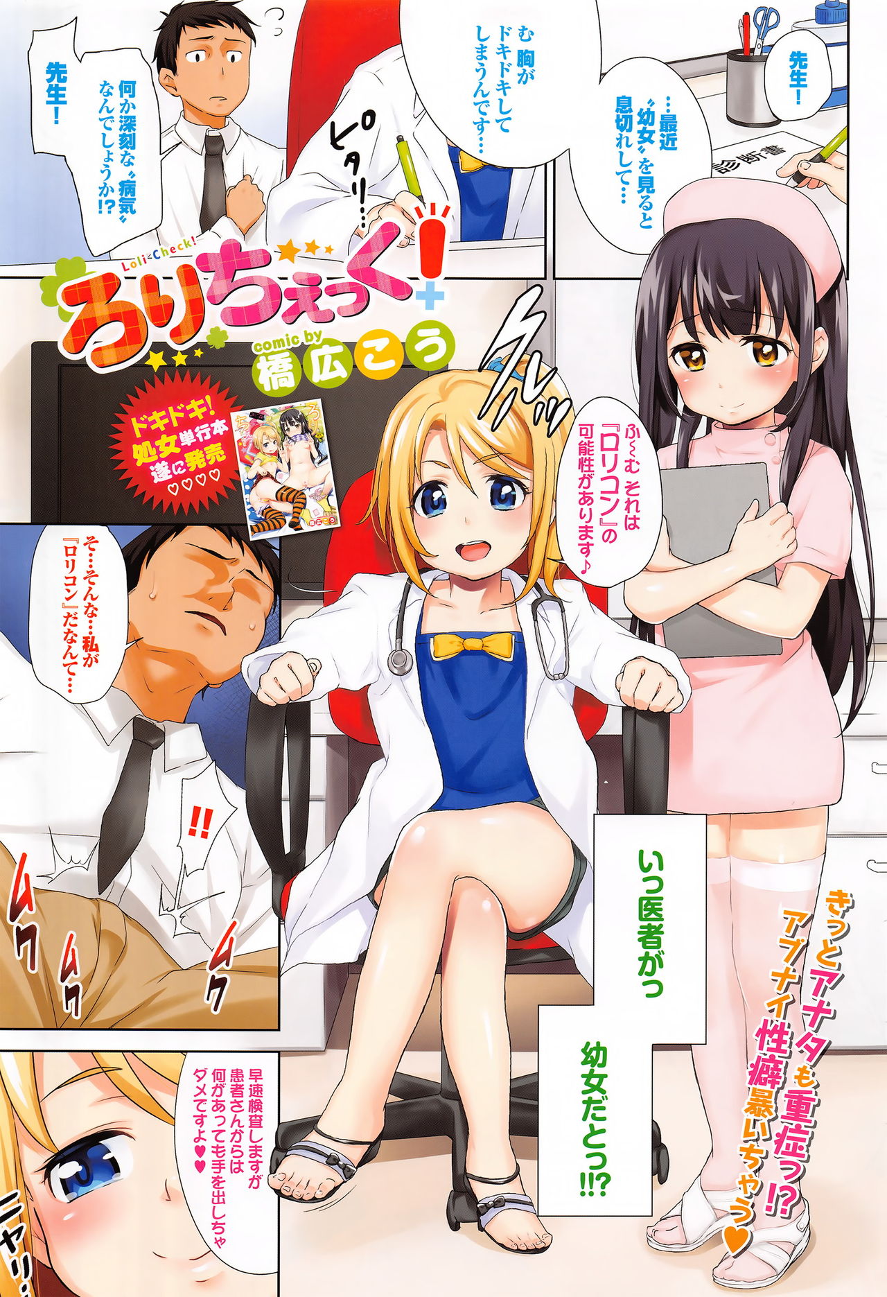 COMIC BAVEL 2016-09 page 12 full