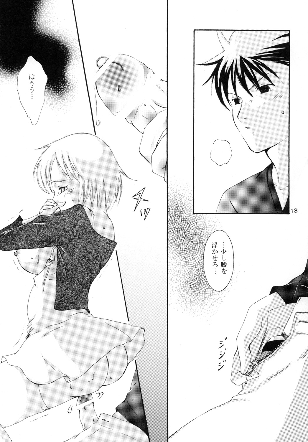 Natural Edge page 12 full